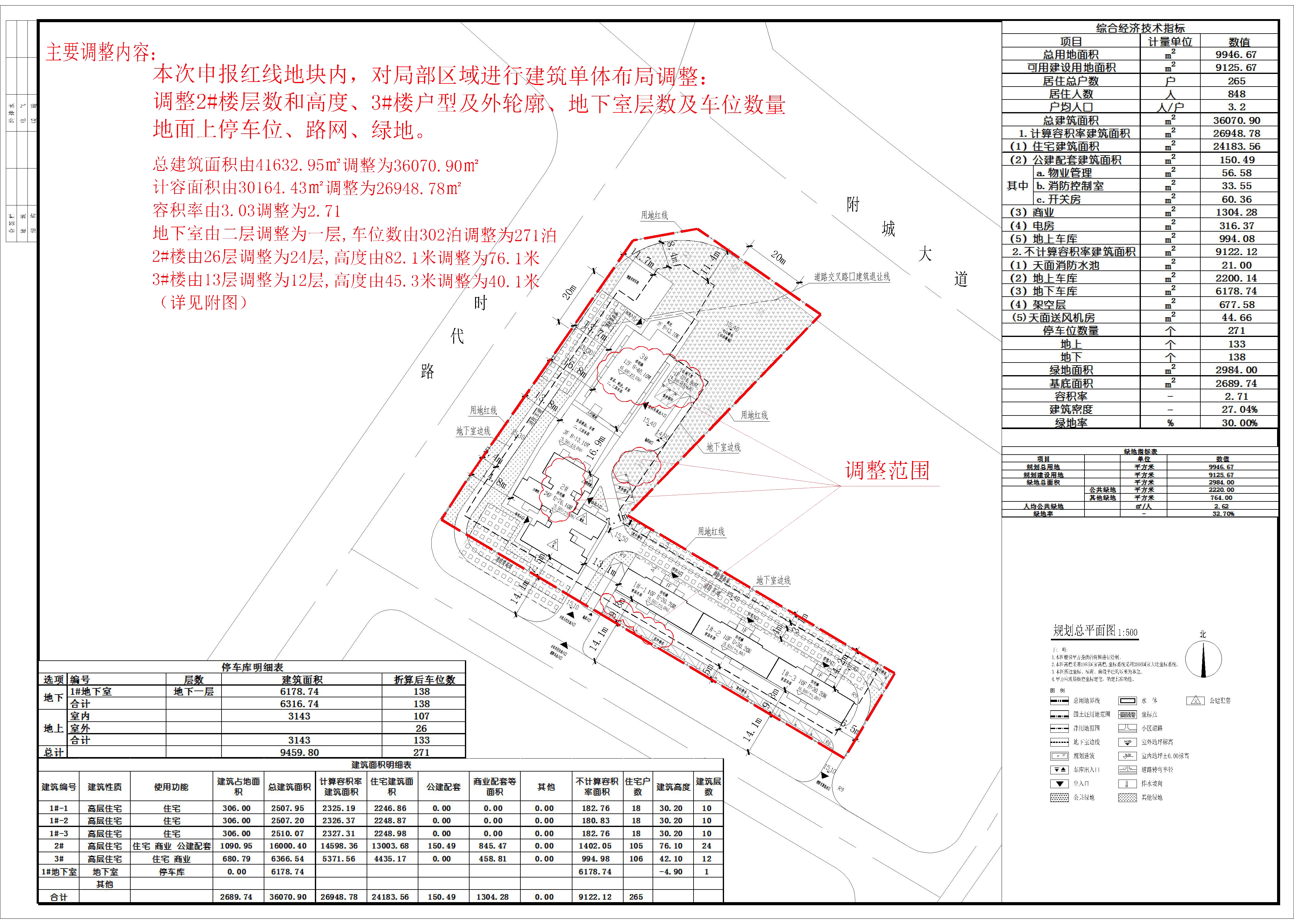 修改后總平面圖.jpg