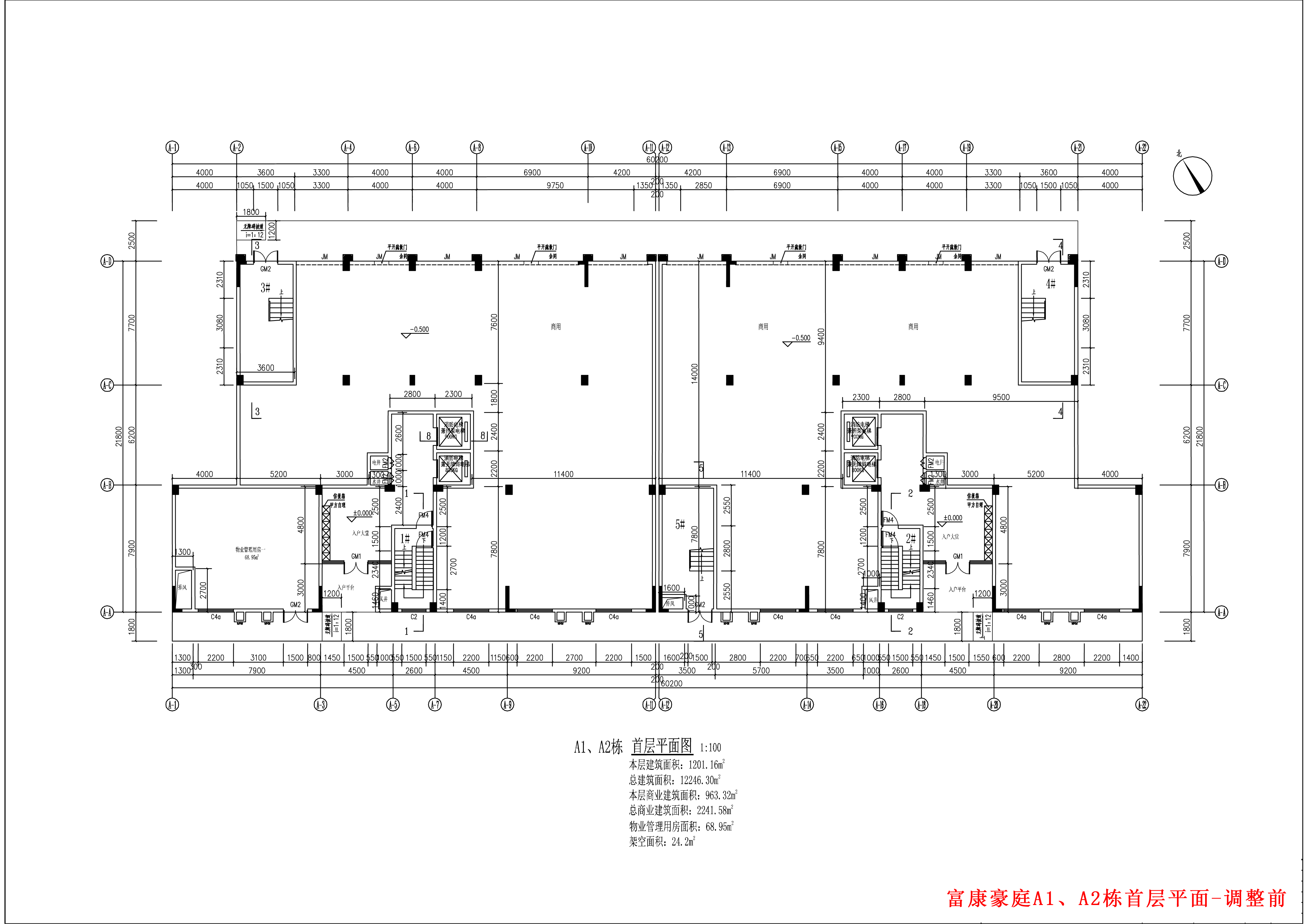 富康豪庭A1、A2棟報(bào)建圖首層-修改前.jpg