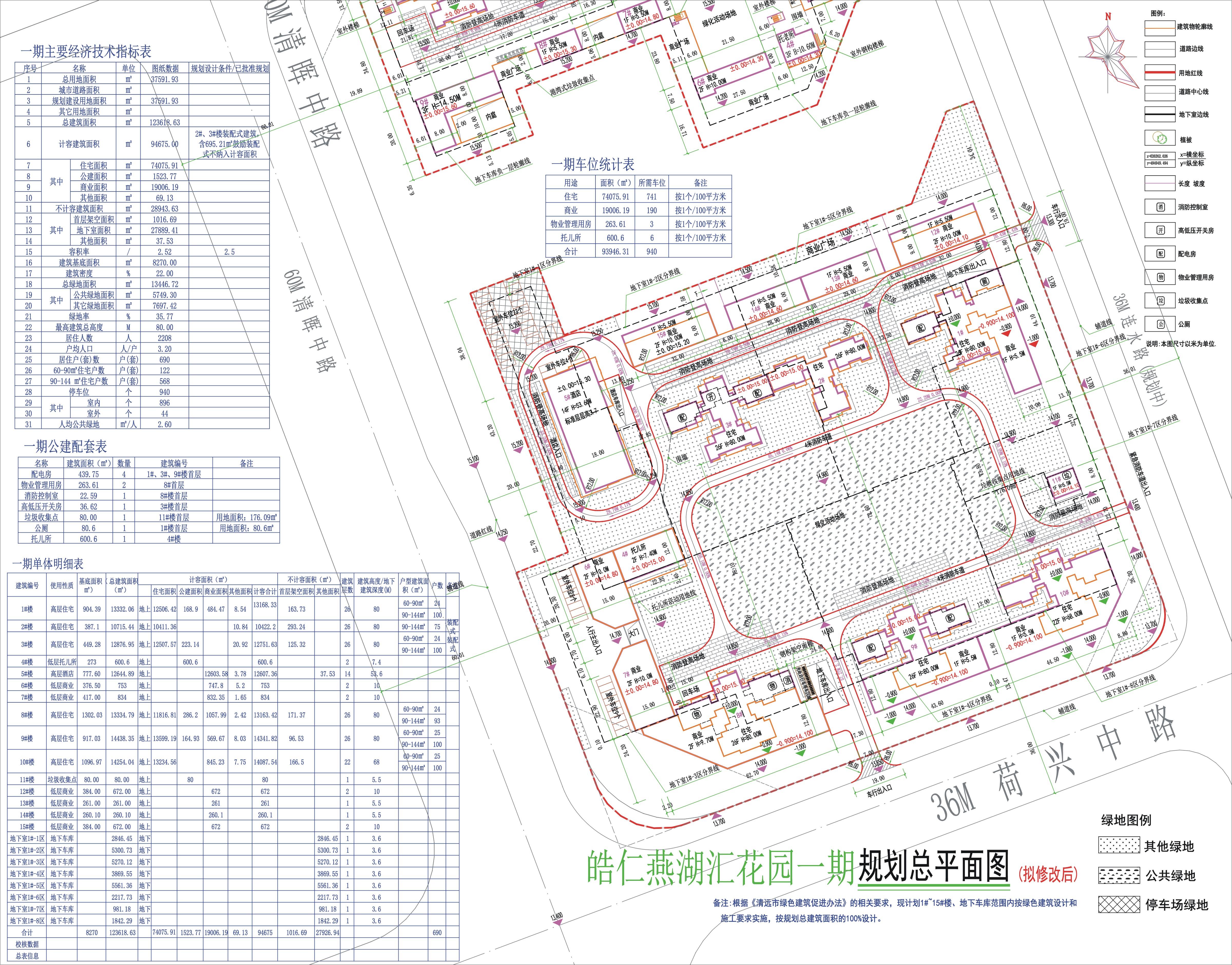 一期總平面（擬修改后）-L.jpg