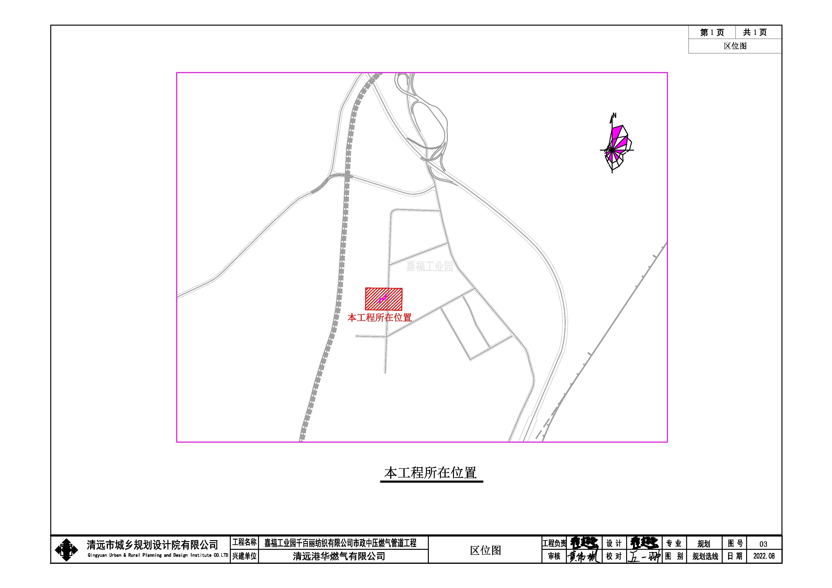 嘉福工業園千百麗印染有限公司市政中壓燃氣工程區位圖.jpg