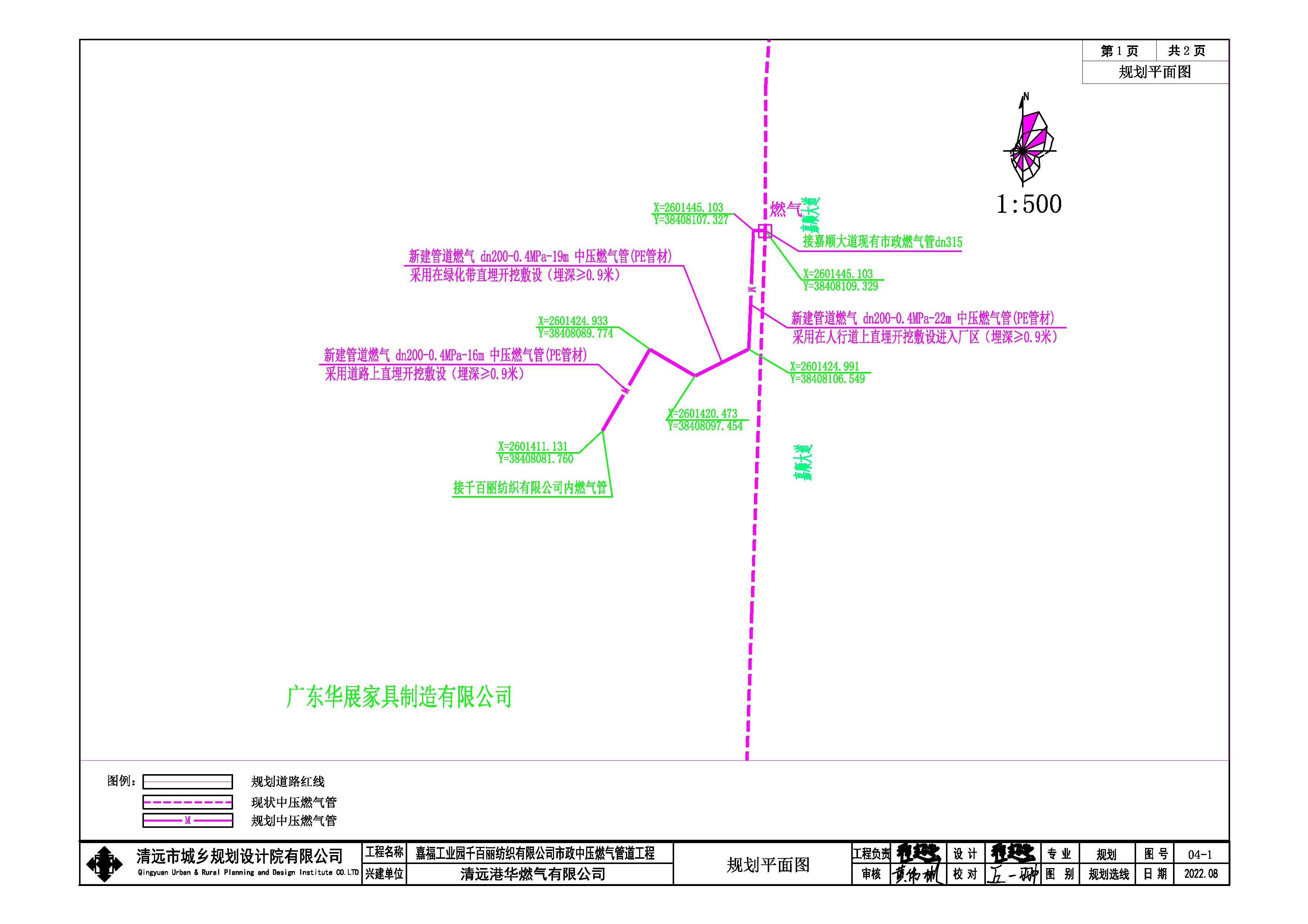 嘉福工業園千百麗印染有限公司市政中壓燃氣工程.jpg