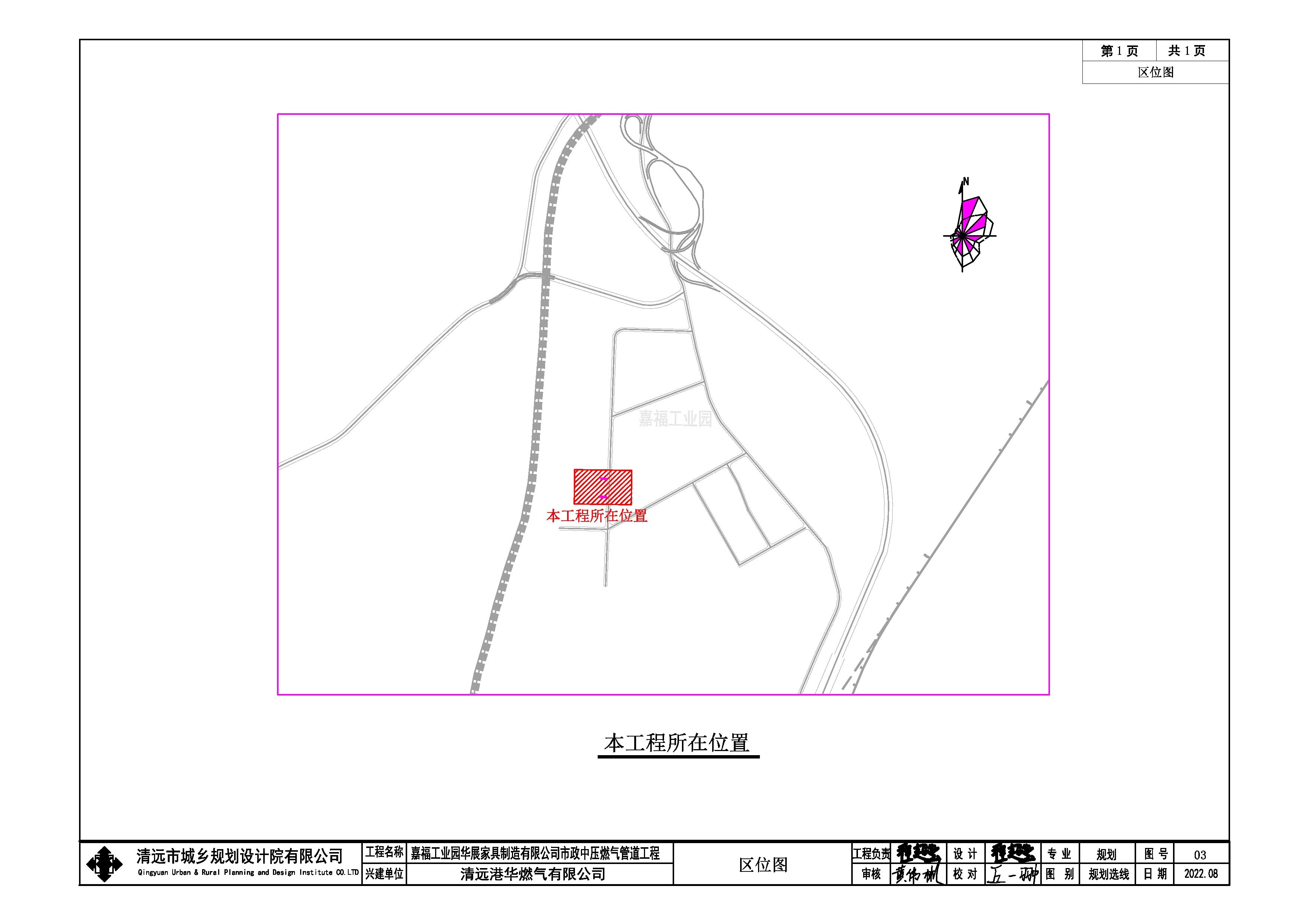 嘉福工業園華展家具制造有限公司市政中壓燃氣工程區位圖.jpg