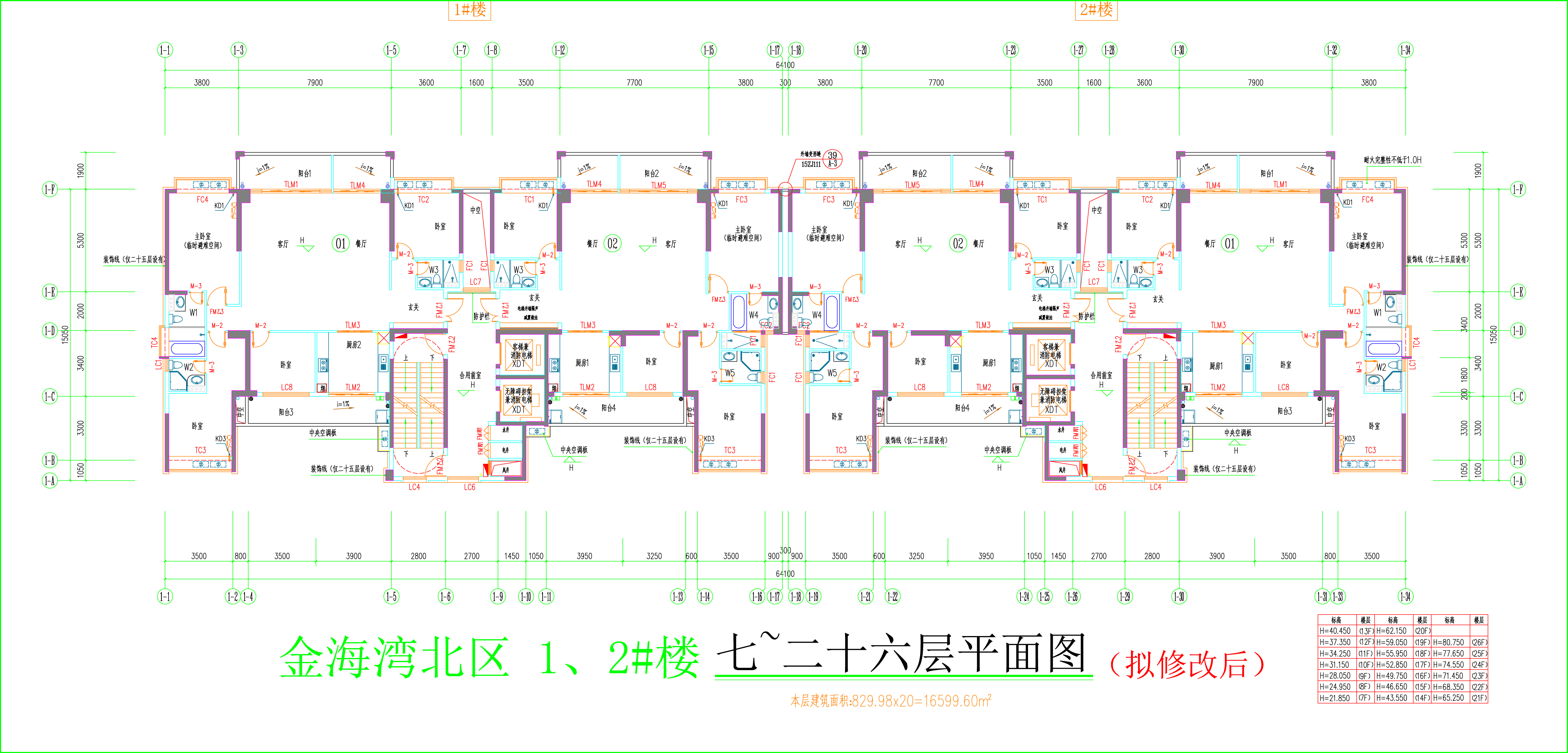 金海灣北區1、2#樓_七至二十六層平面圖（擬修改后）.jpg