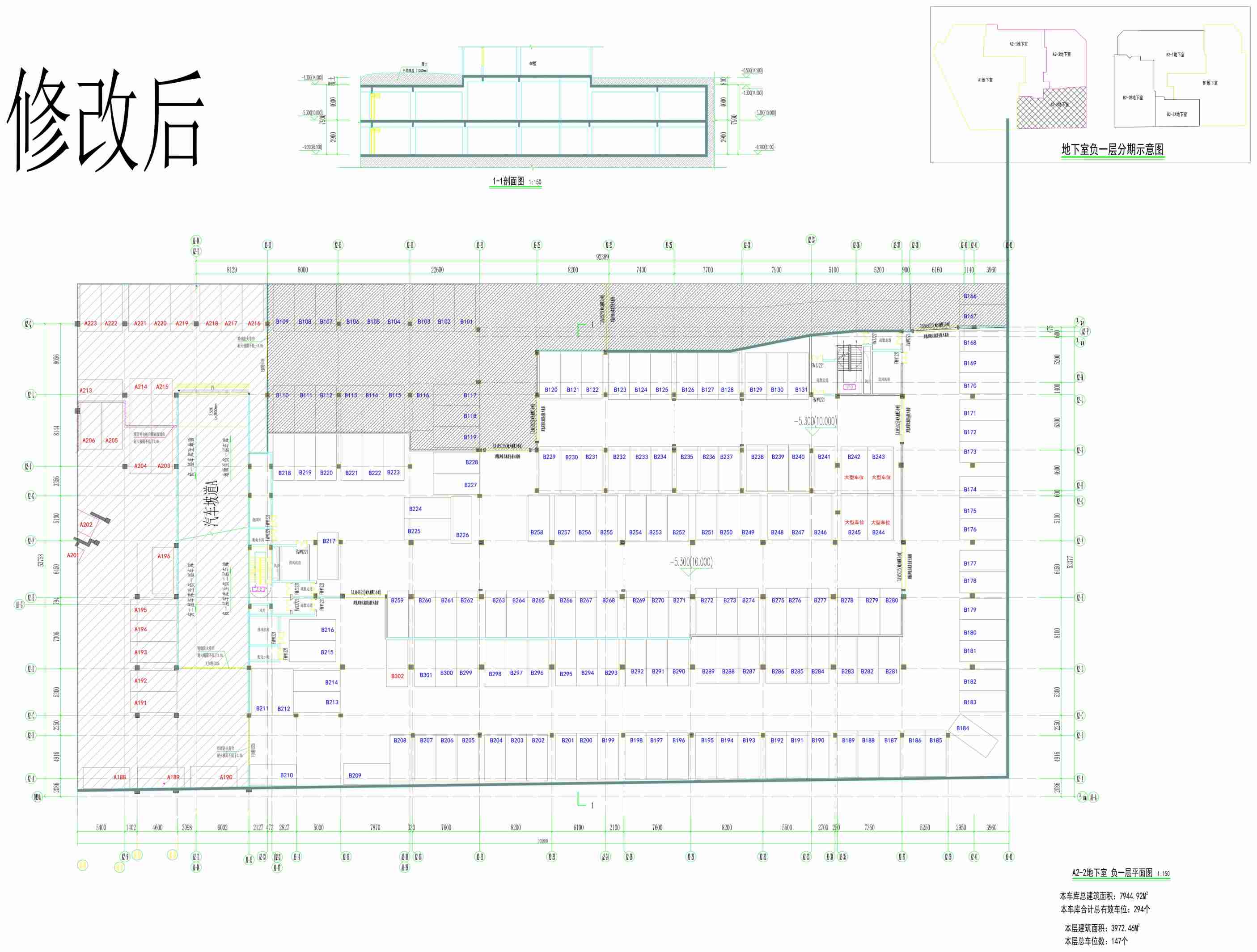 A2-2地下室負一室修改后_1_1(1).jpg