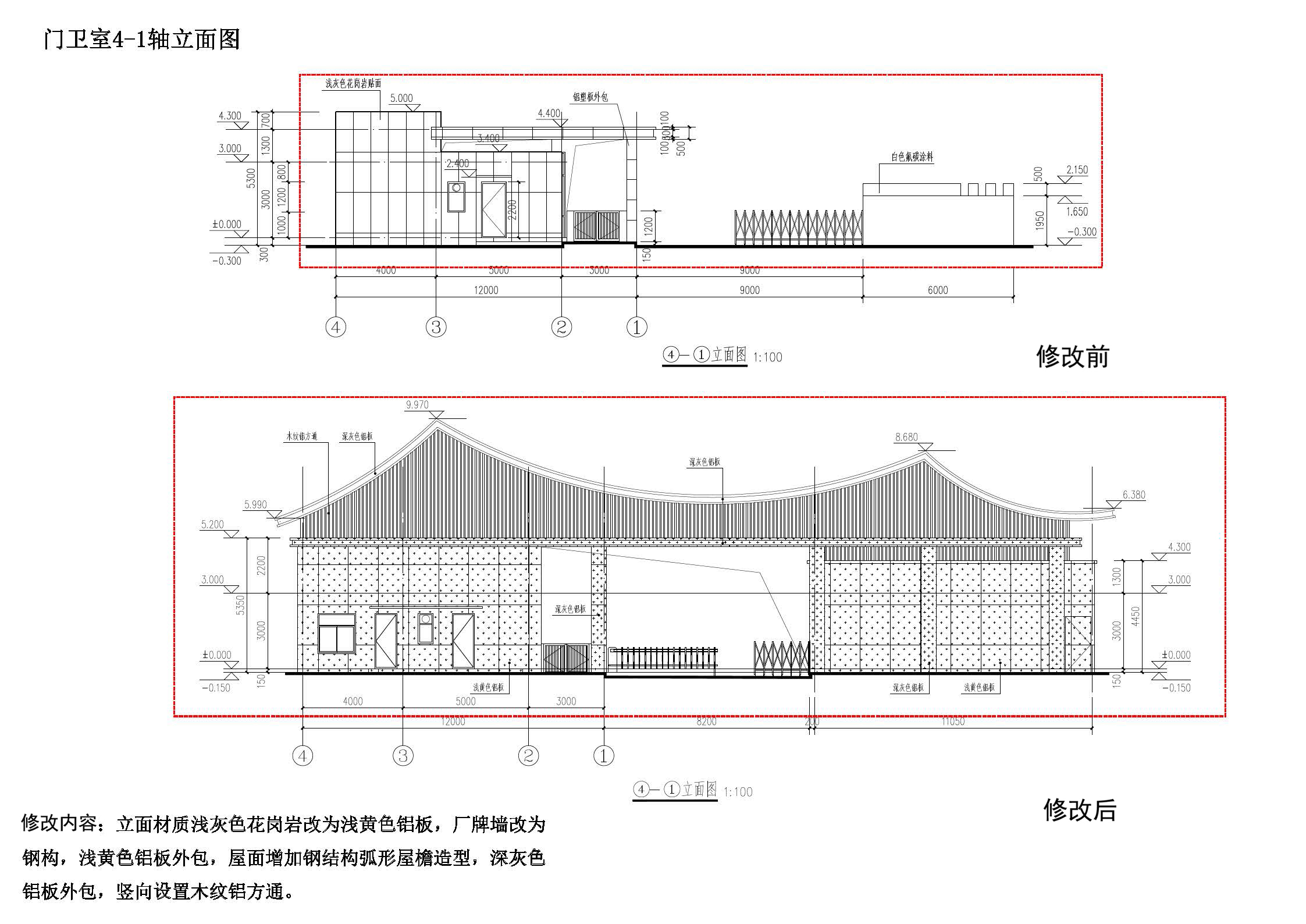 清遠門衛室修改對比圖 5.jpg