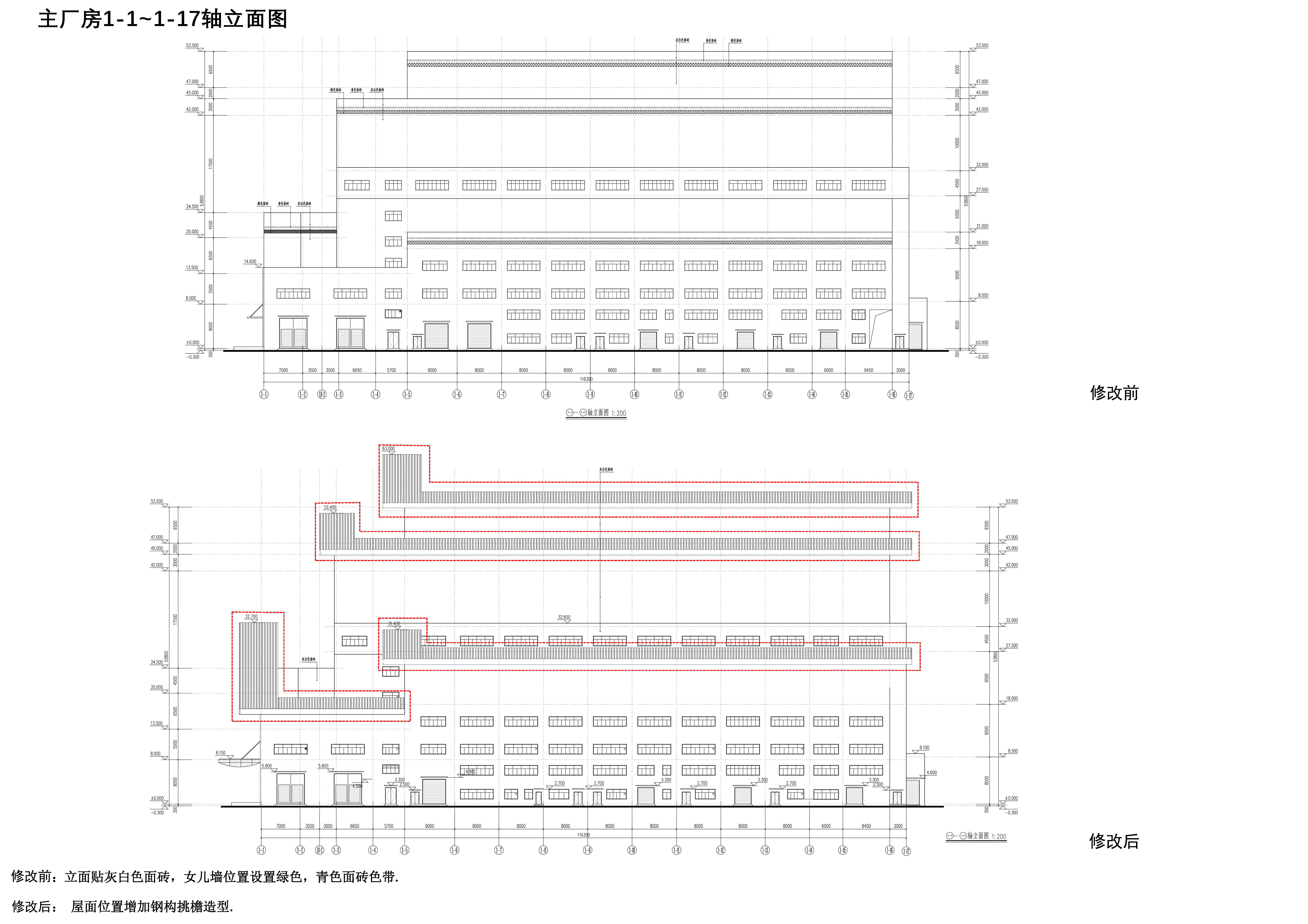 清遠主廠房修改對比圖05.jpg