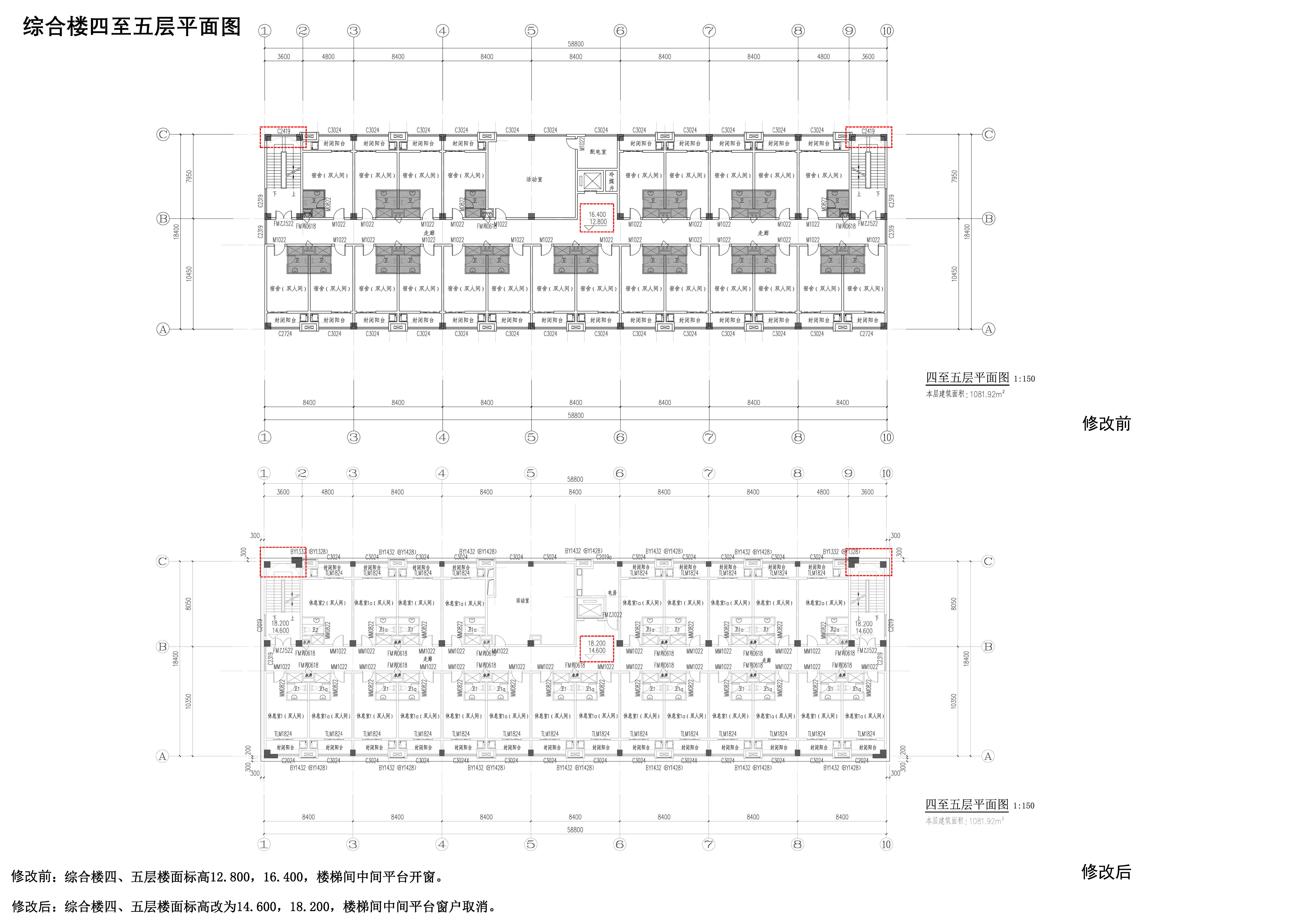 清遠綜合樓修改對比圖04.jpg