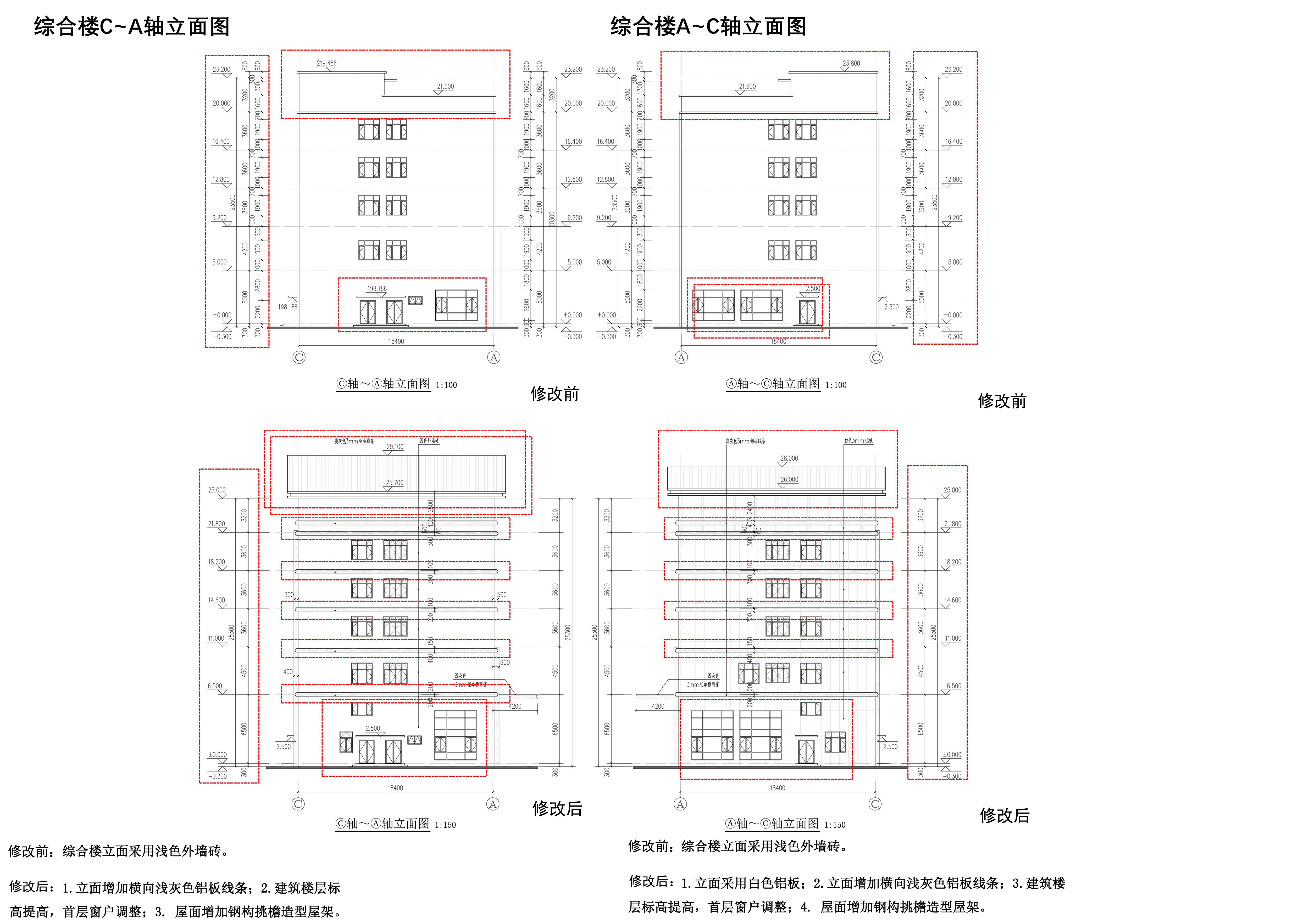 清遠綜合樓修改對比圖08.jpg