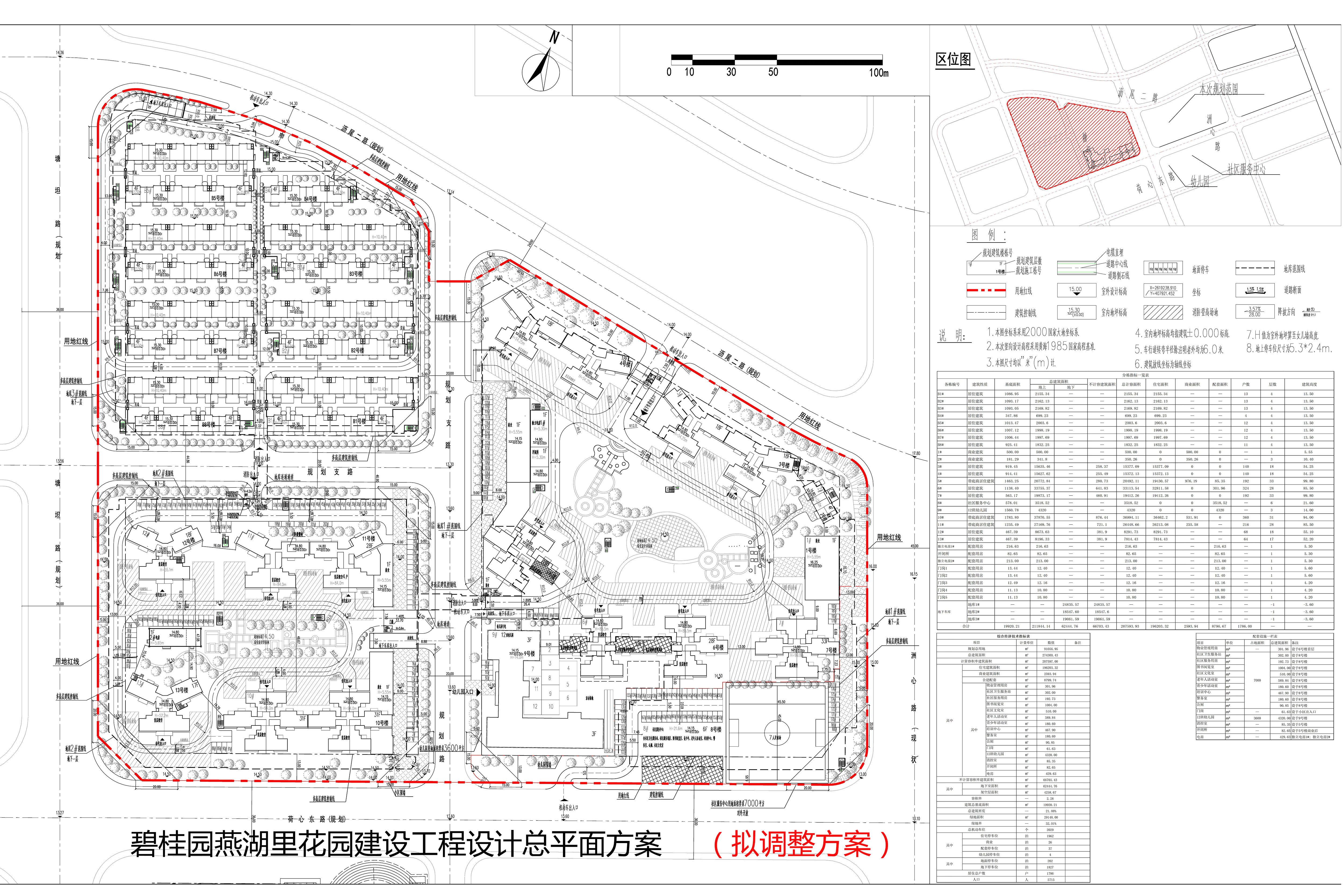 碧桂園燕湖里花園總平面圖（擬調整方案）.jpg