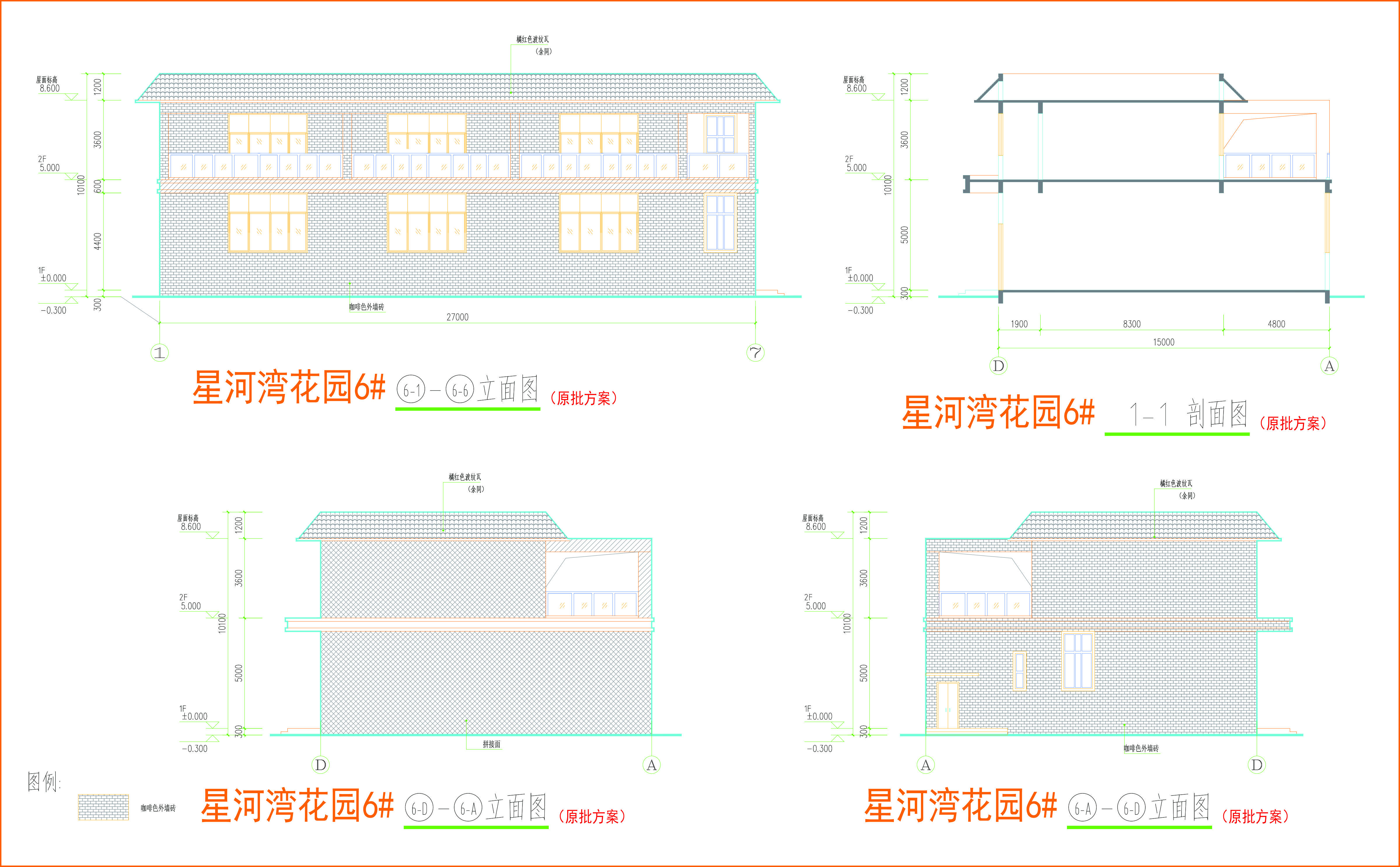 6#樓立面剖面圖.jpg