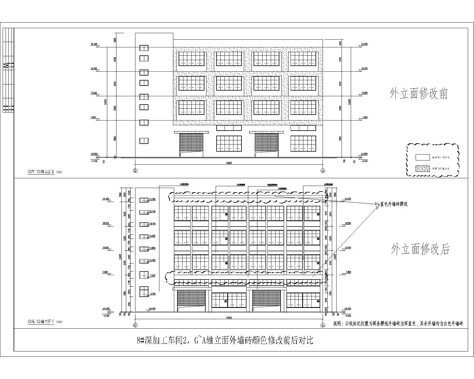 8#-2 G~A軸立面外墻磚顏色修改前后對比.jpg