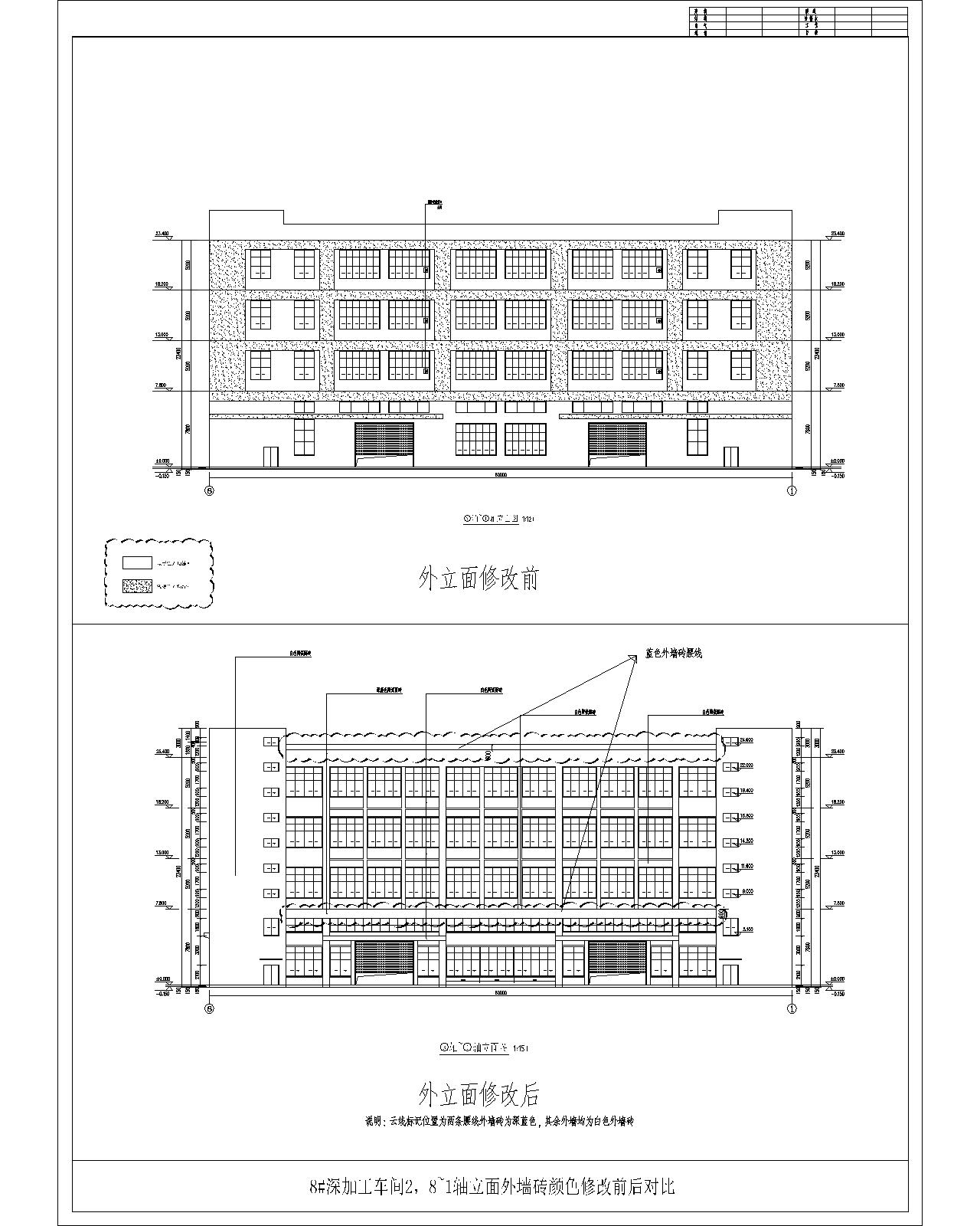 8#-1軸立面外墻磚顏色修改前后對比.jpg