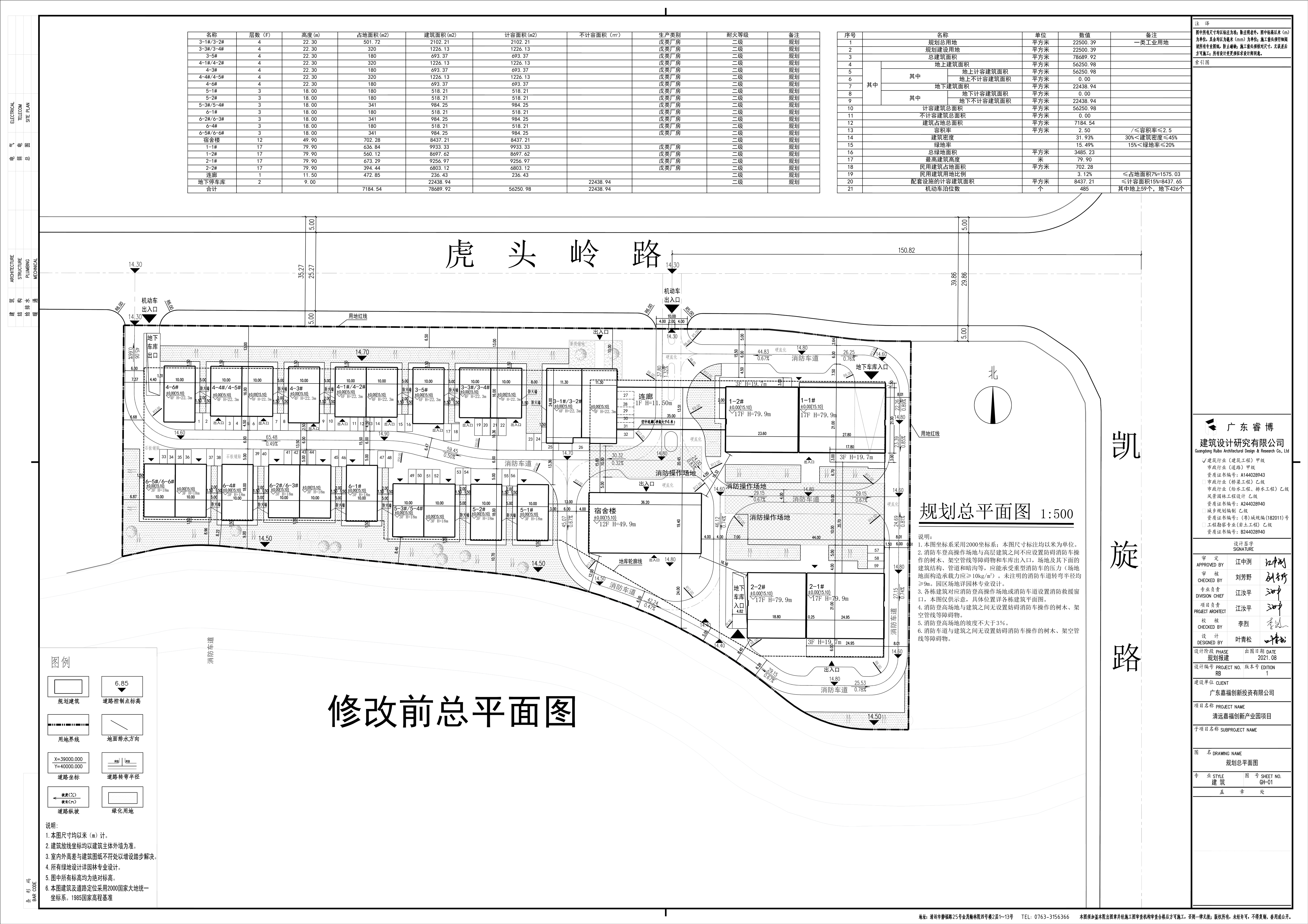 修改前總平面方案.jpg