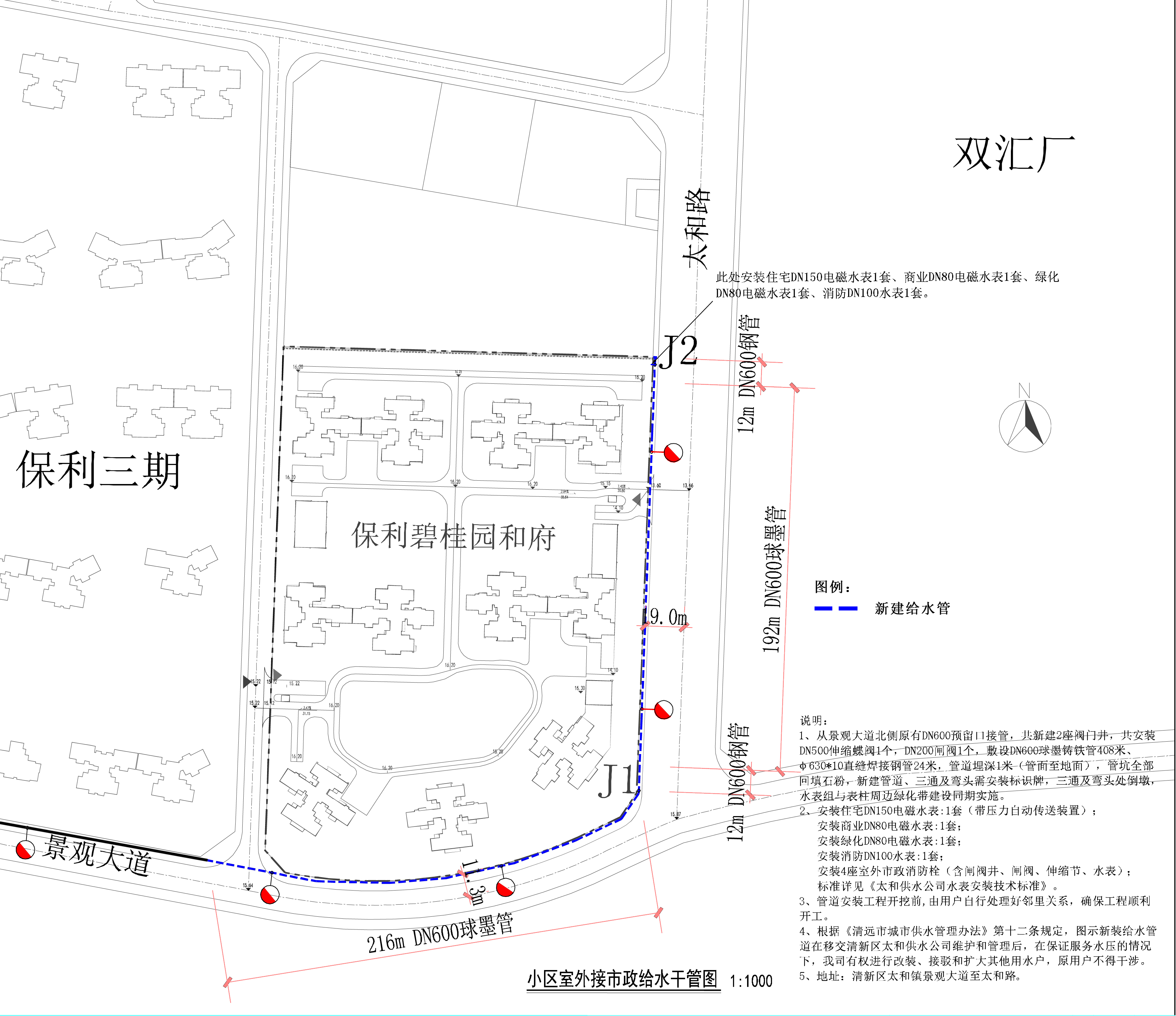 保利碧桂園和府給水工程-批前公示.jpg