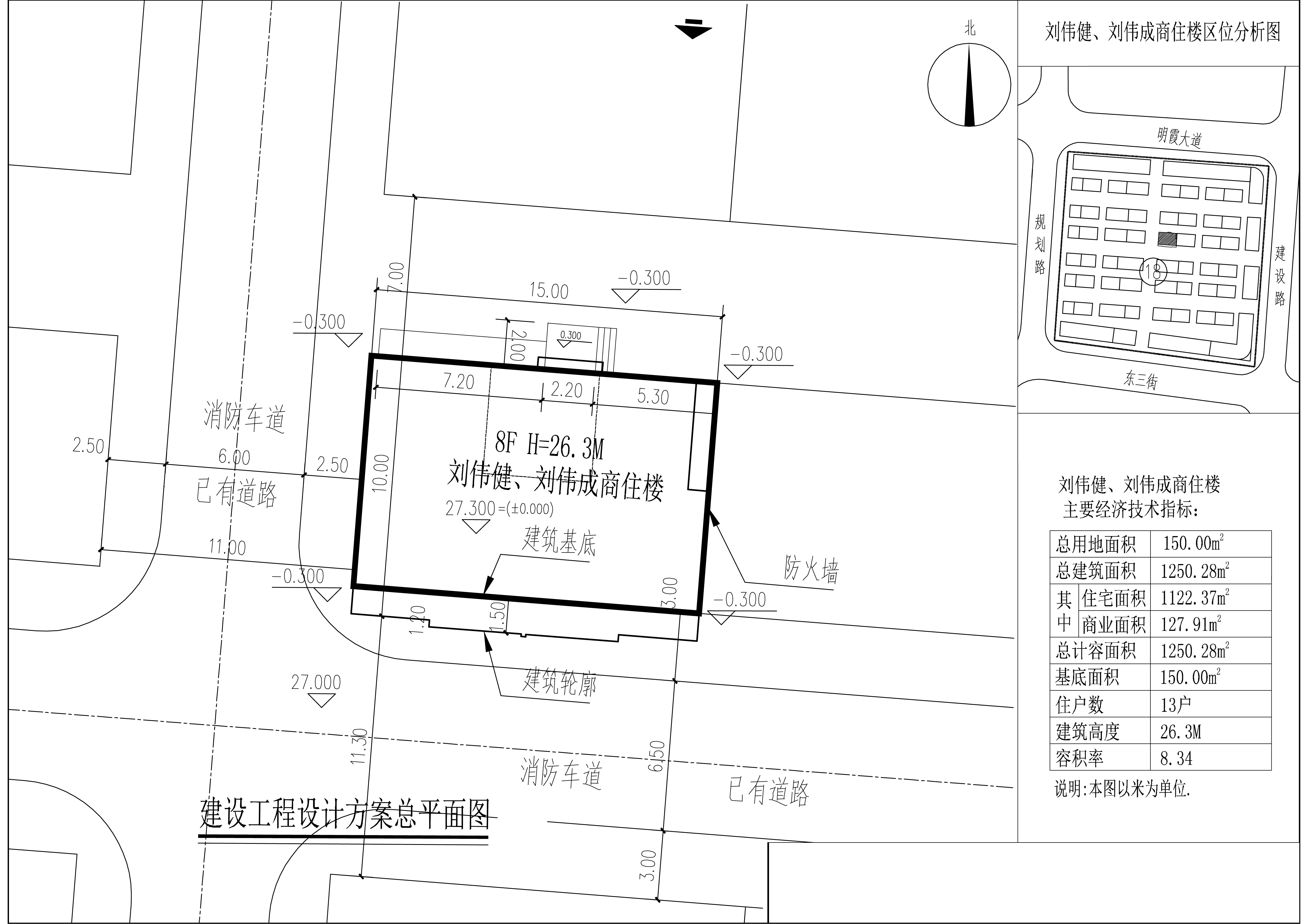 劉偉健、劉偉成商住樓總平圖.jpg