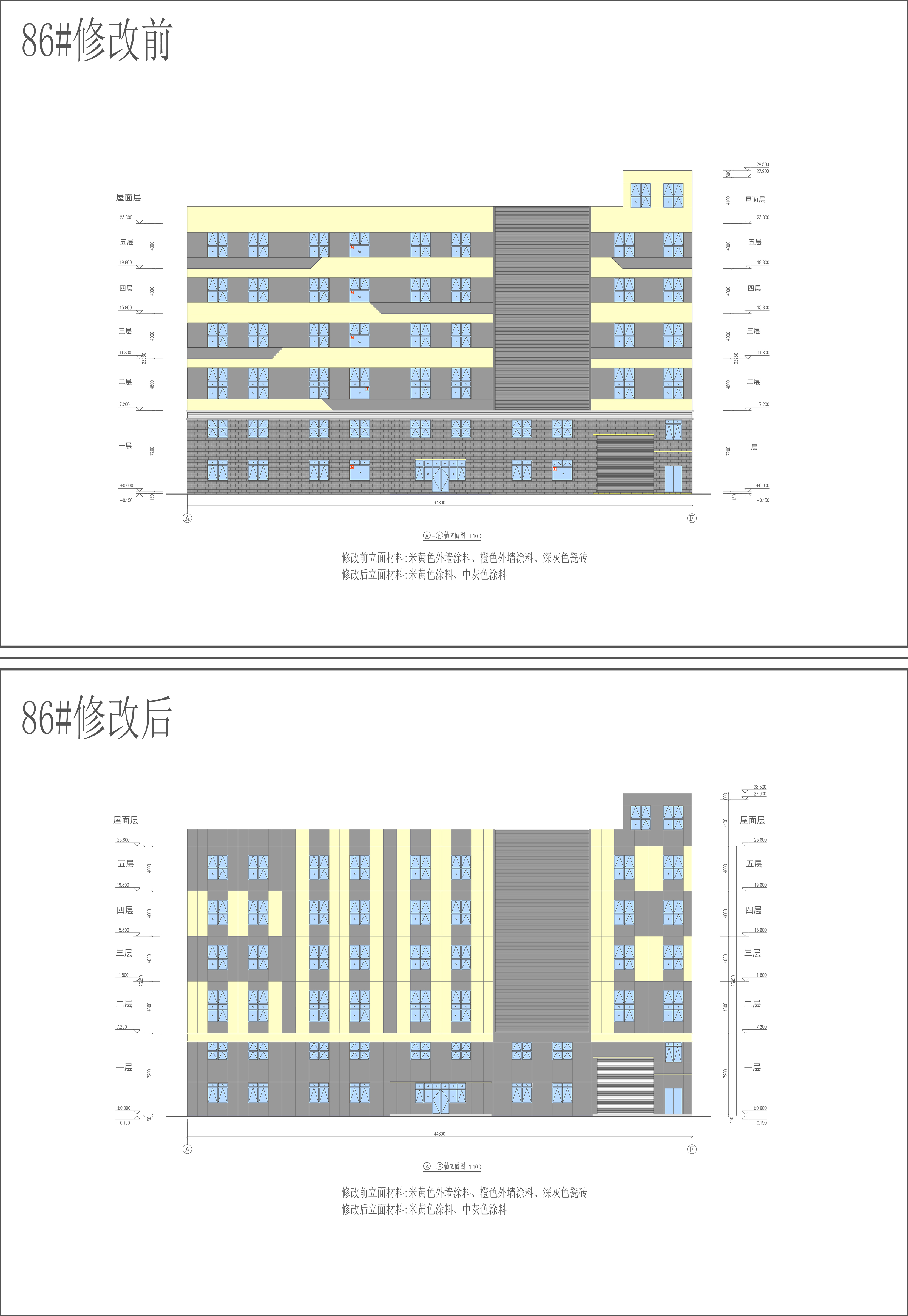 86#廠房立面配色對比圖.jpg