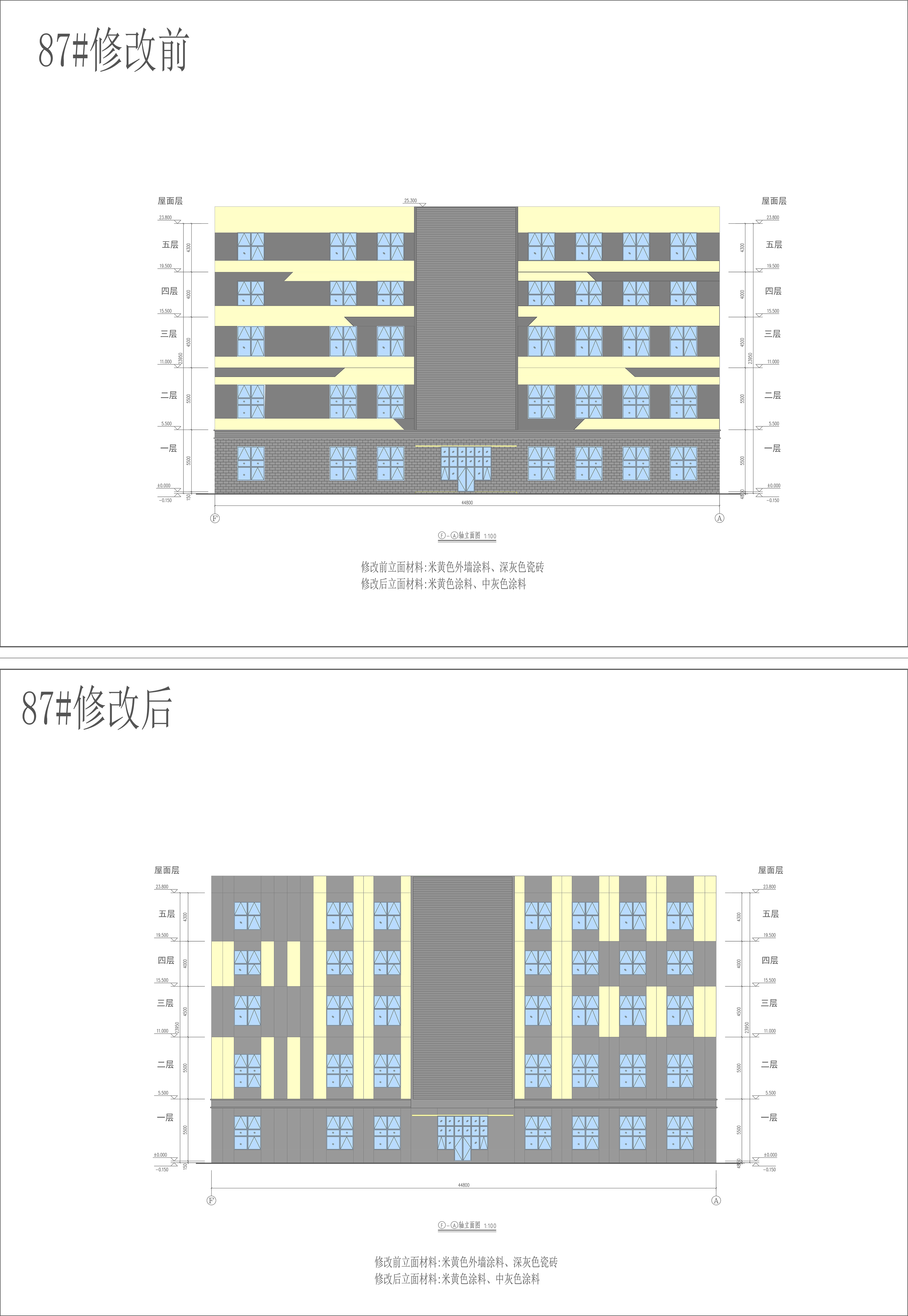 87#廠房立面配色對比圖.jpg