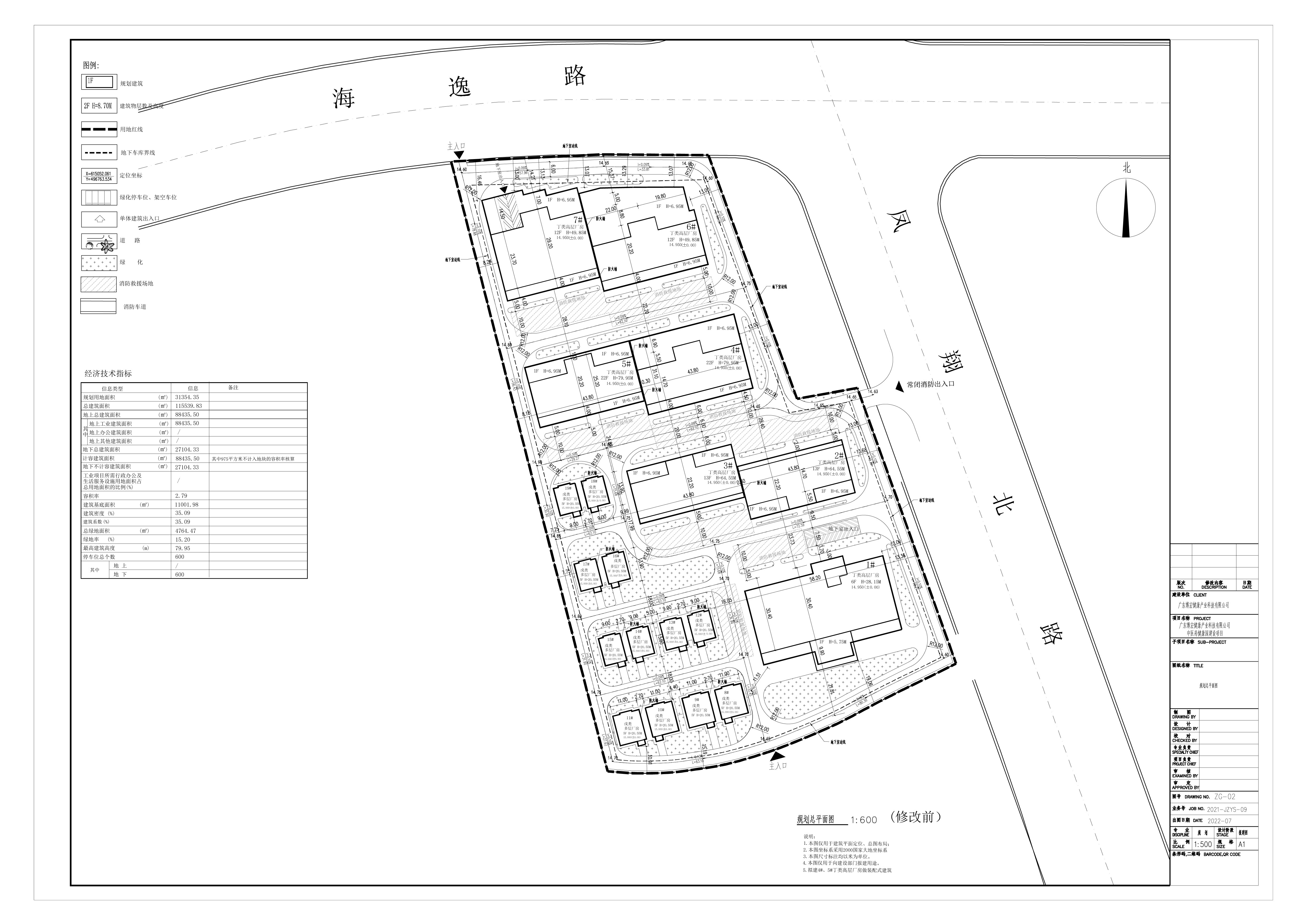 1、廣東博宏健康產業科技有限公司中醫藥健康園建設項目規劃總平面圖（修改前） 拷貝.jpg