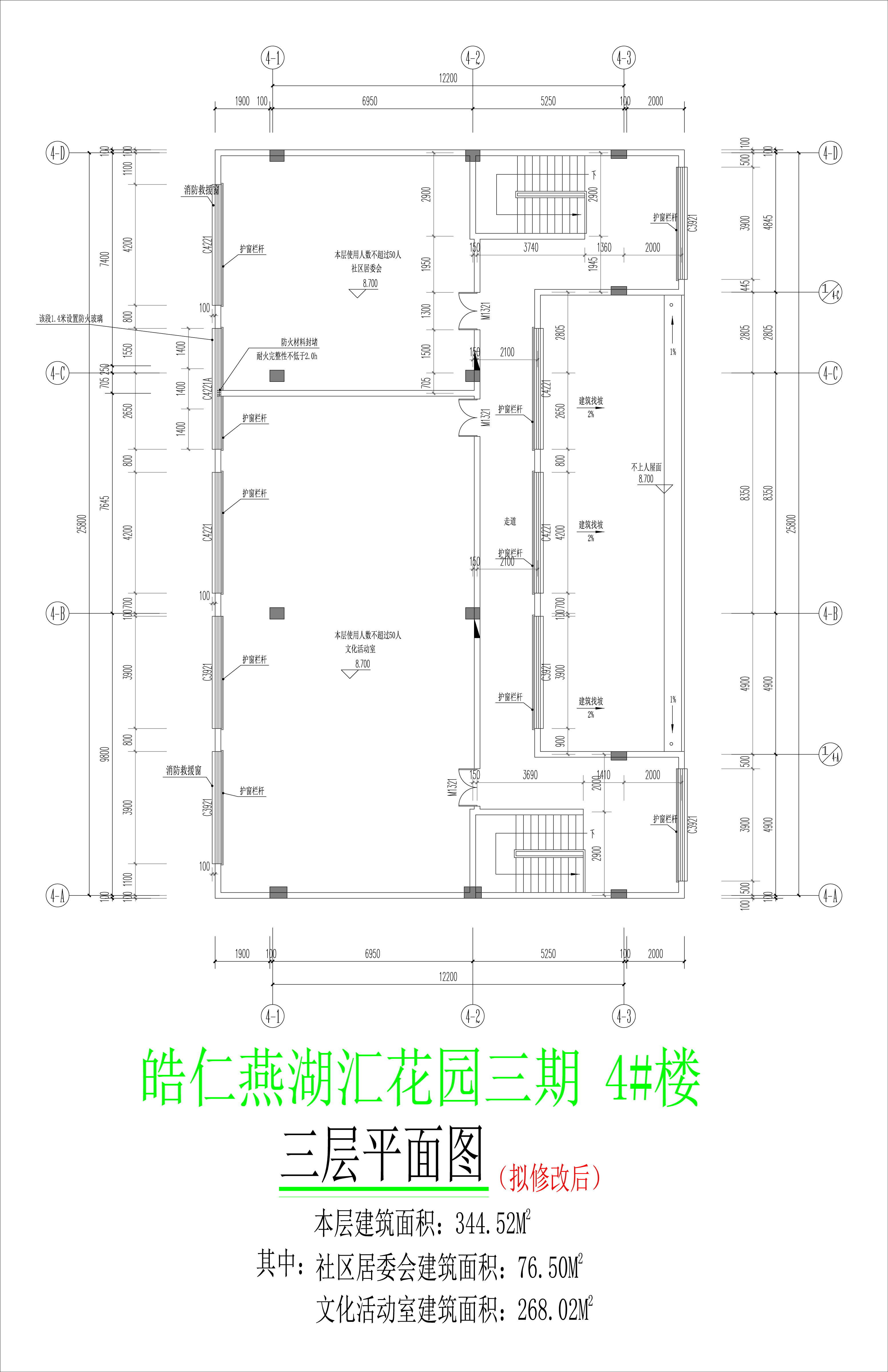 三期 4#樓頂層平面圖（擬修改后）.jpg