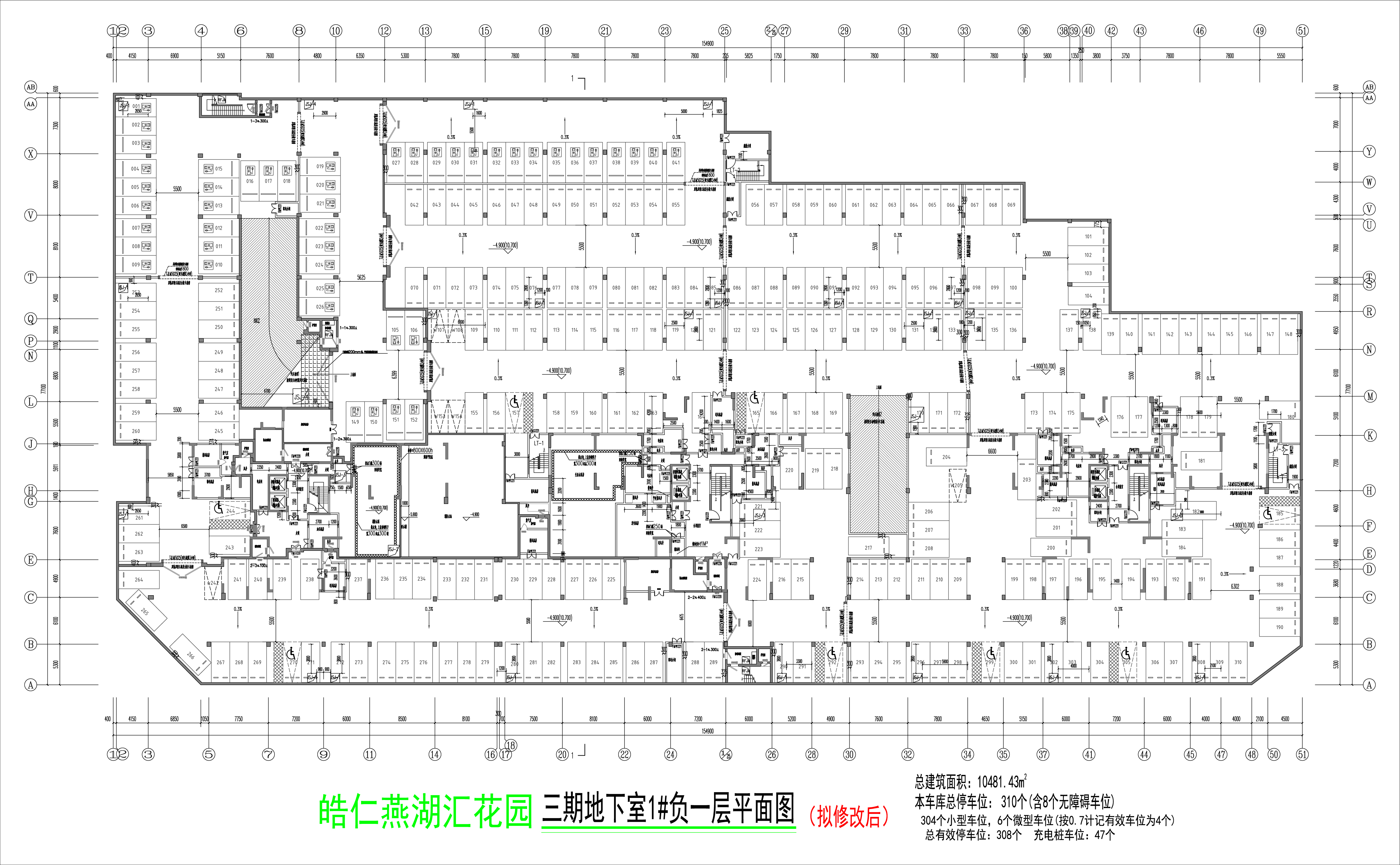 三期 地下室1#負一層平面圖（擬修改后）.jpg