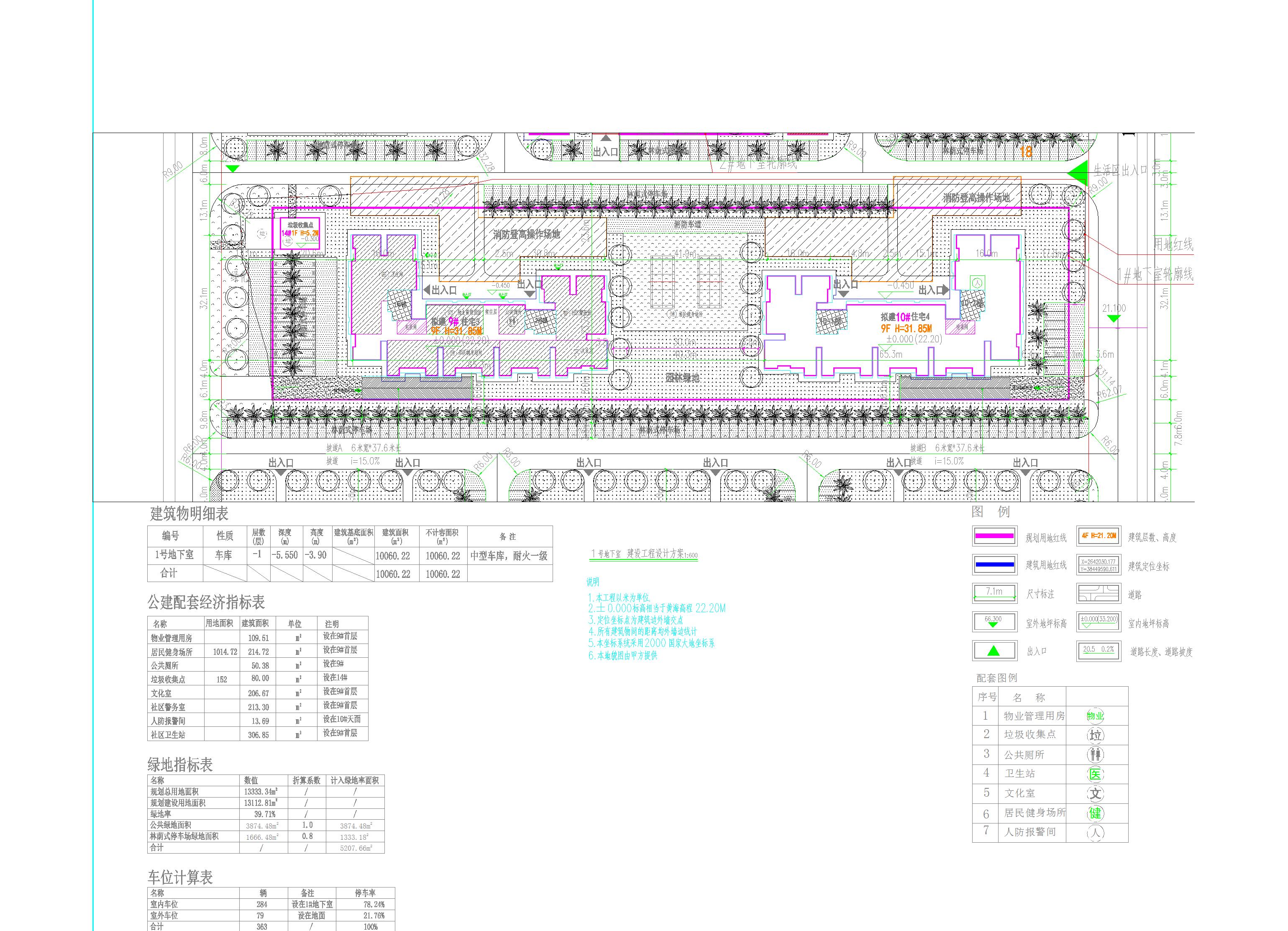 0227建設工程設計方案總平面_1號地下室_批前.jpg