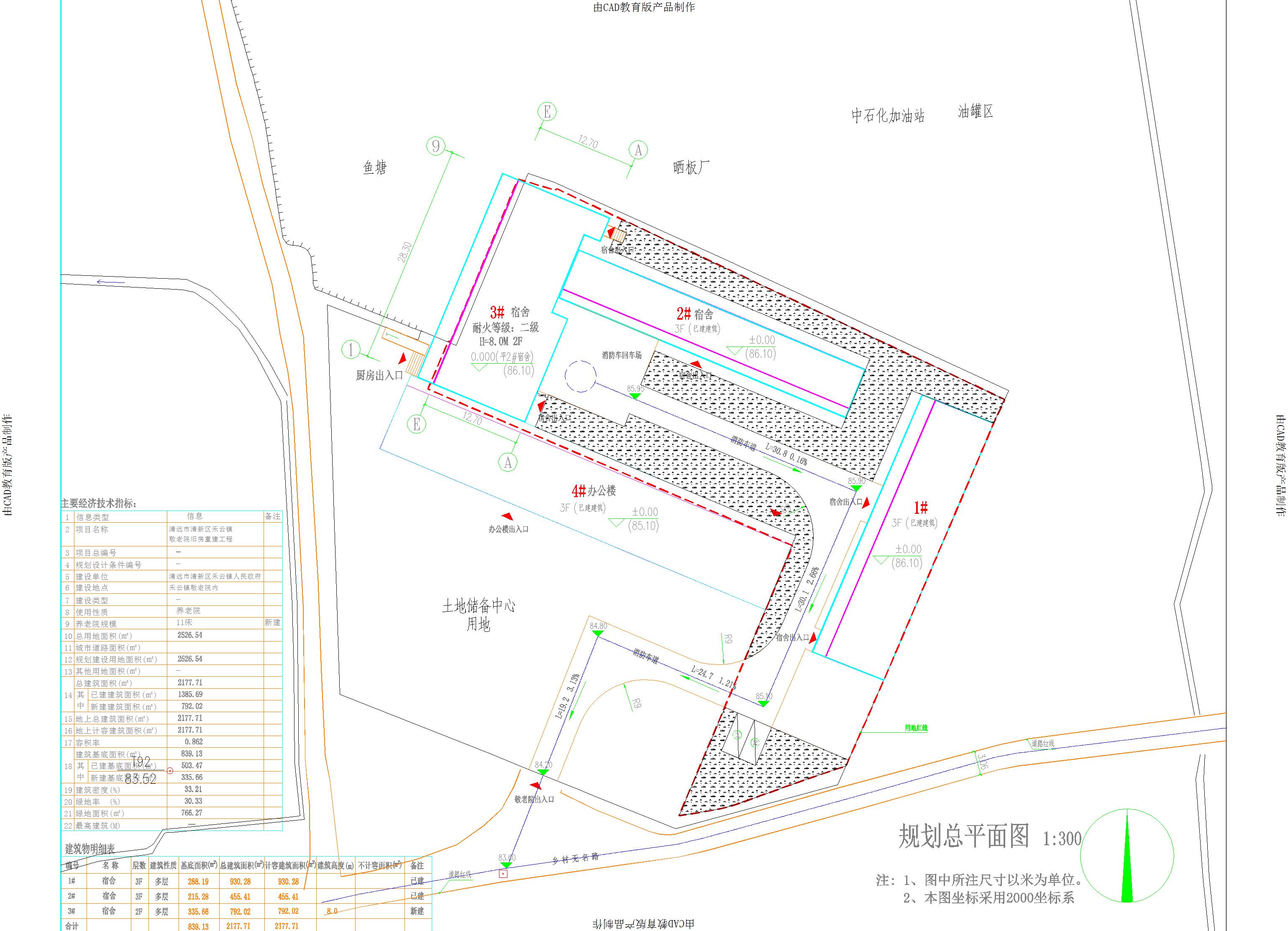 禾云敬老院總平面圖2023-02-28_公示版-模型.jpg