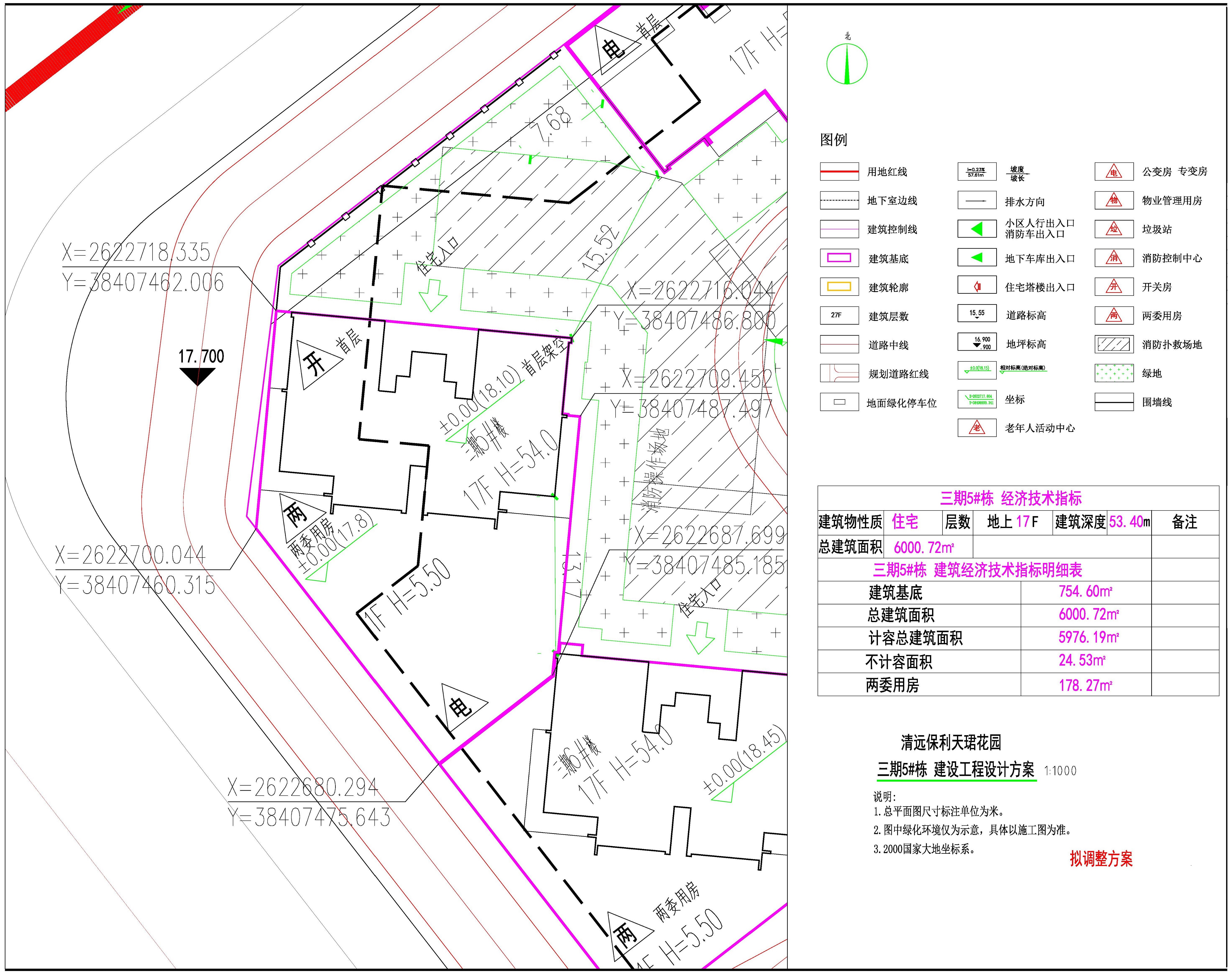 三期5#棟建設工程設計方案（擬調整方案).jpg