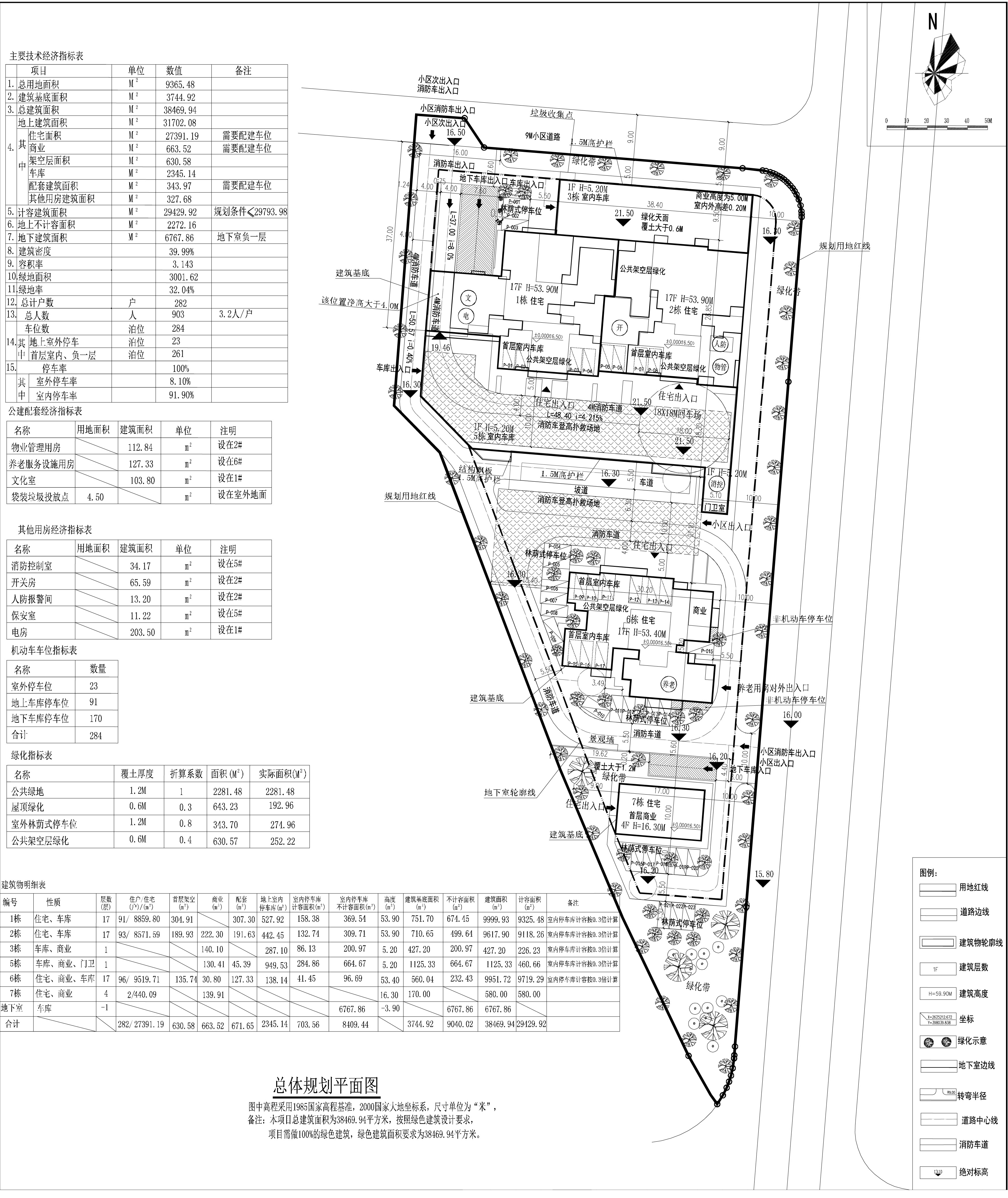 2023-3-6城北廣場（三期）規劃總平面圖.jpg