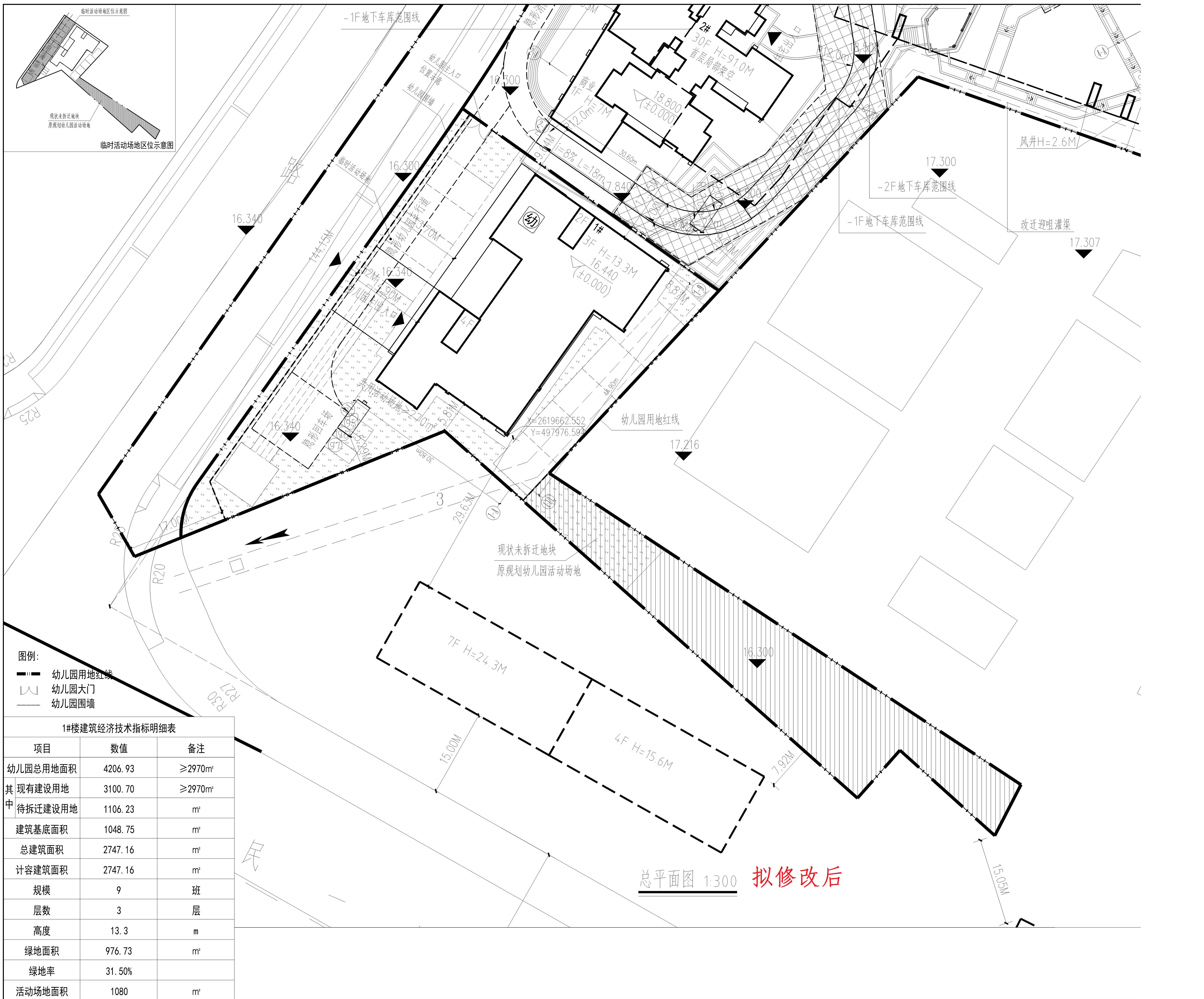 1#幼兒園總平面圖規劃總平面（擬修改后）.jpg