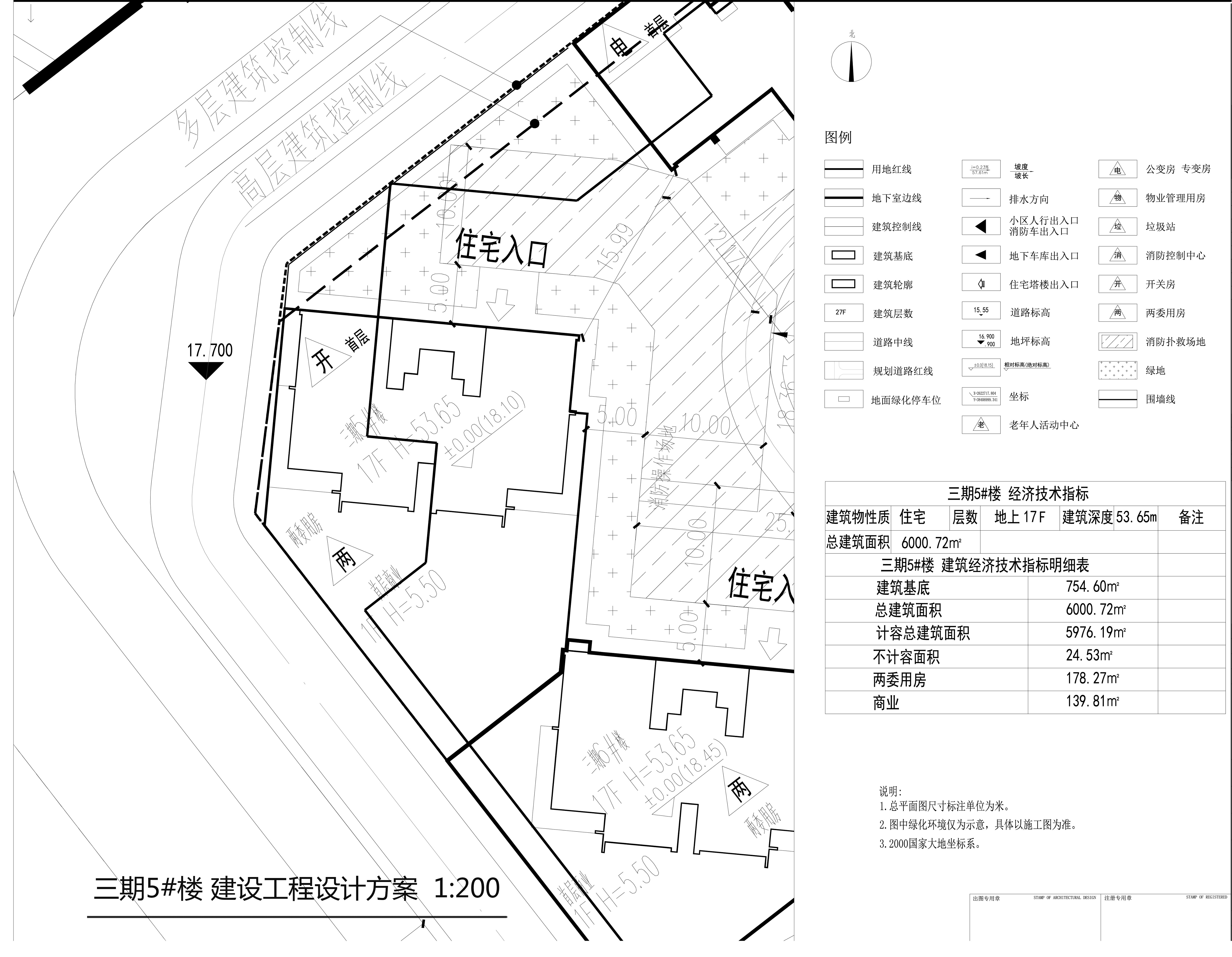 三期5#樓 建設工程設計方案.jpg