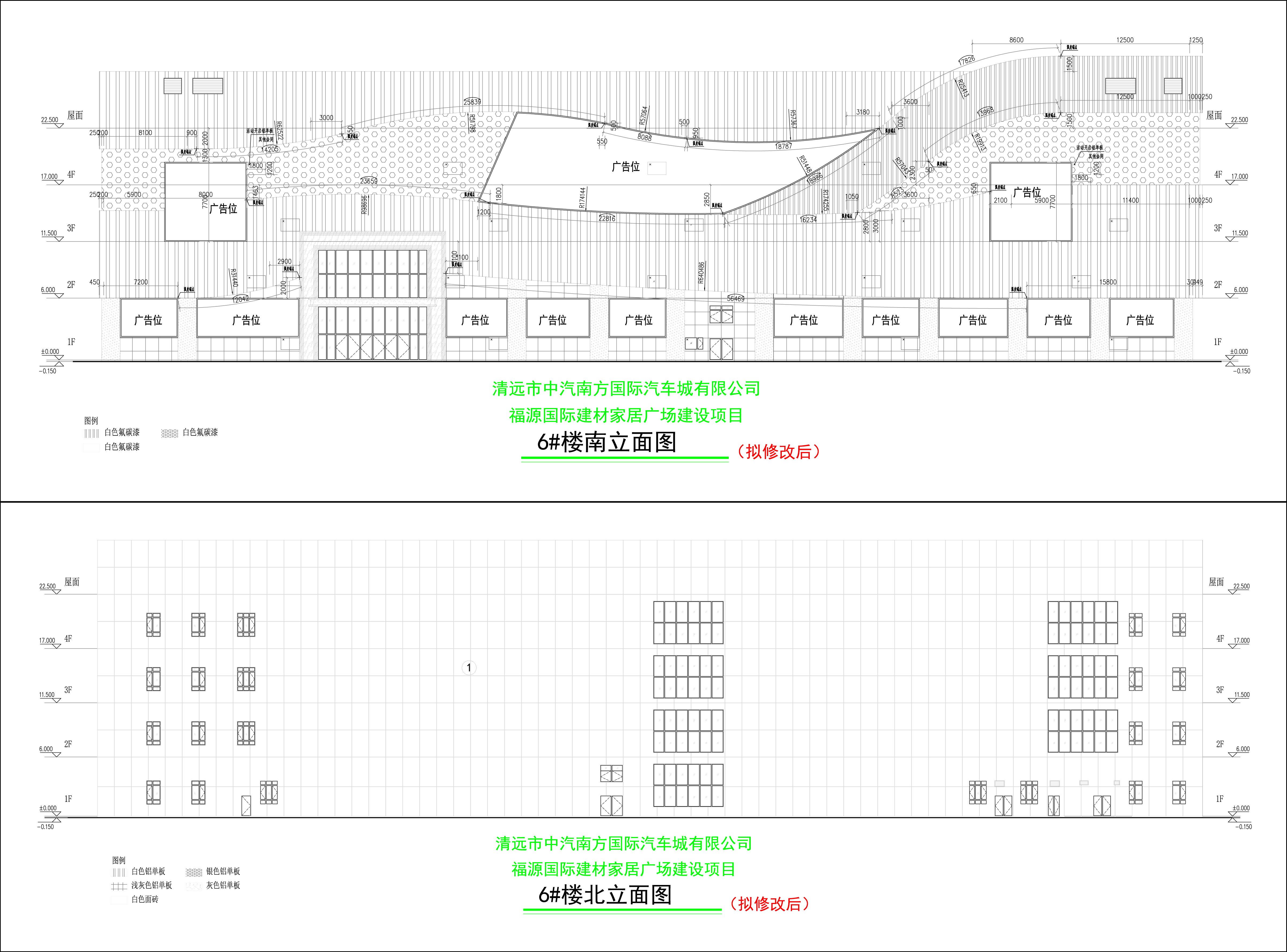 6#樓南北立面圖（擬修改后）.jpg