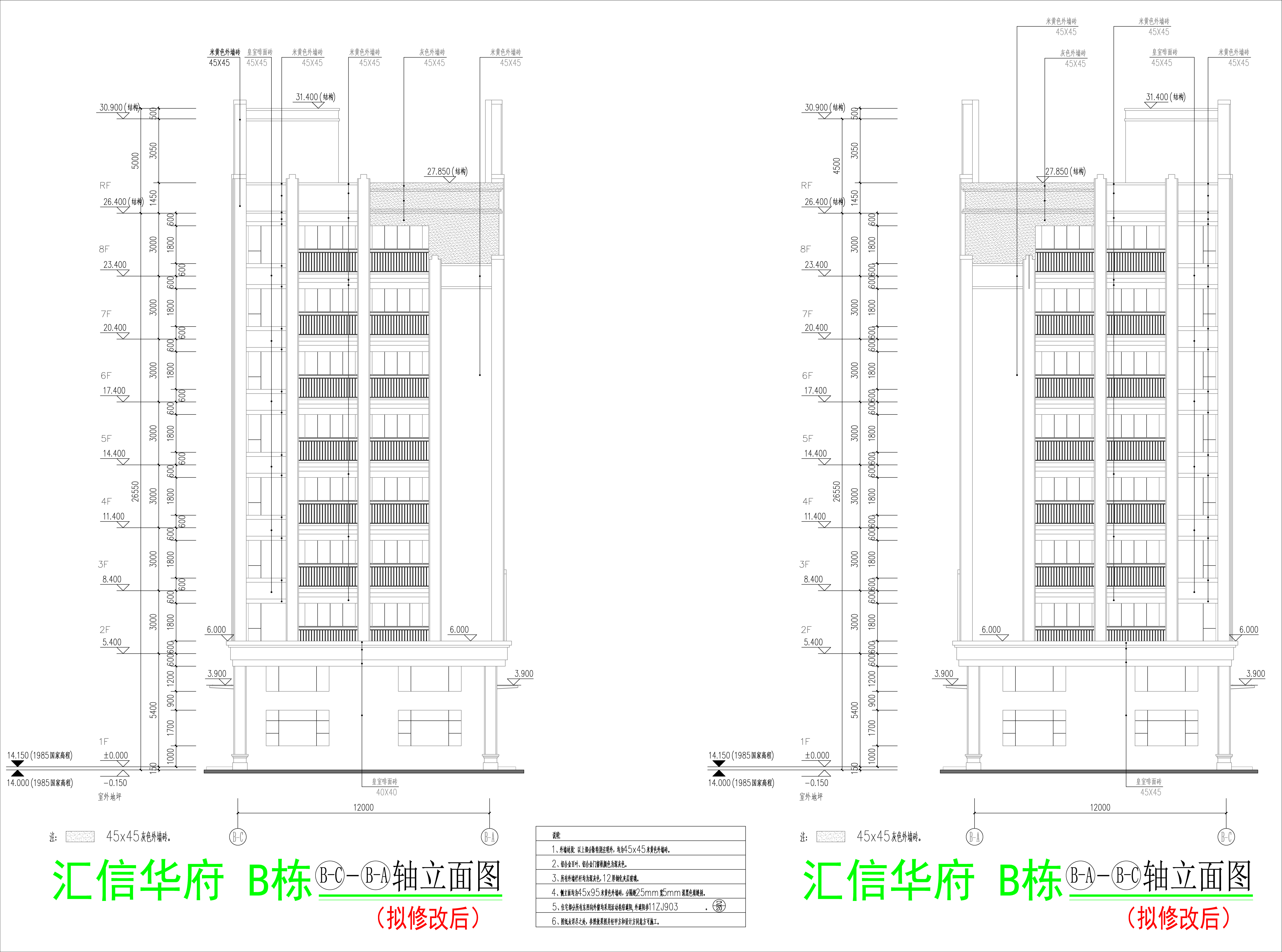 B棟東西立面圖(擬修改后).jpg