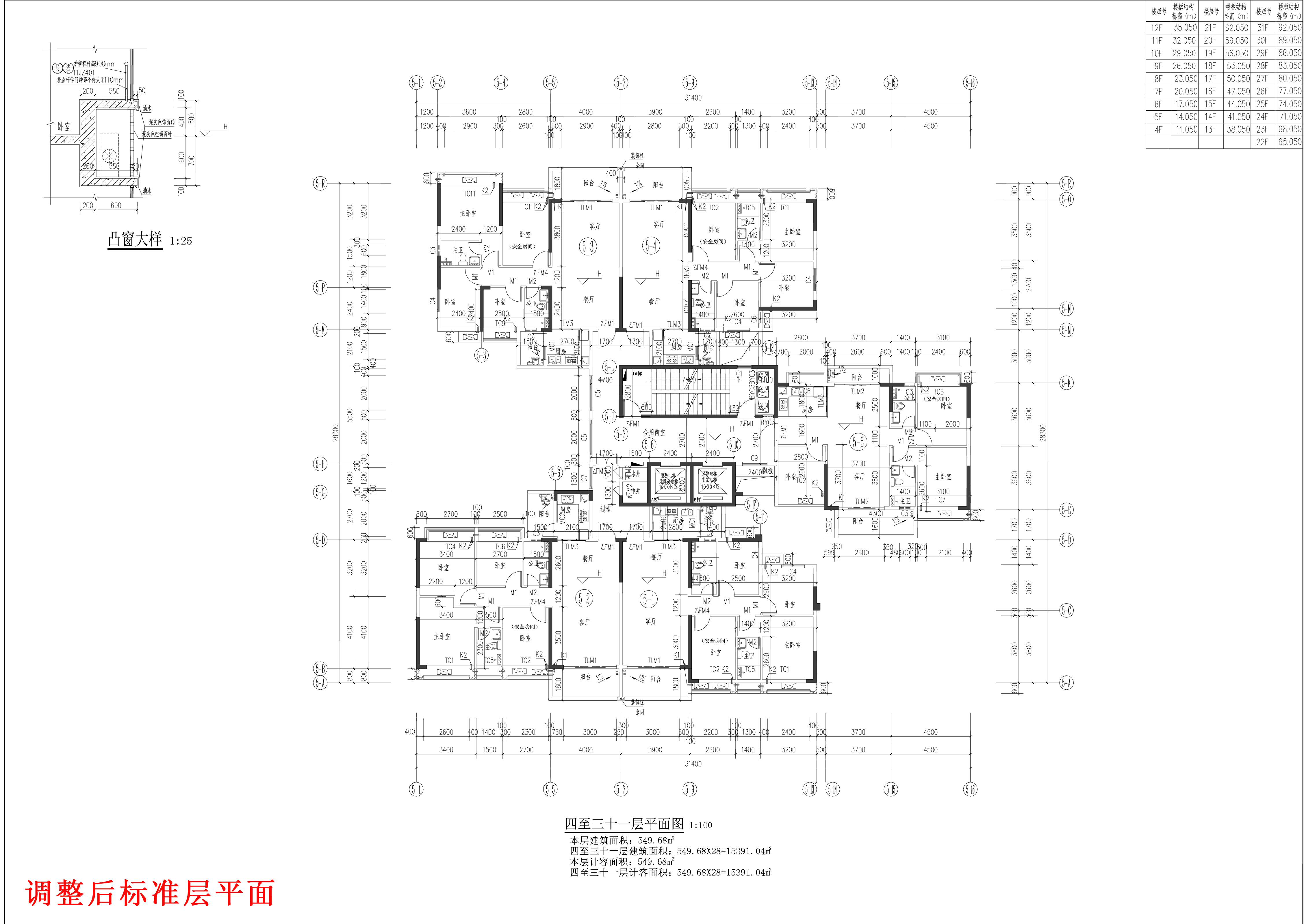 云帆懿景苑5#樓報建-標準層平面.jpg