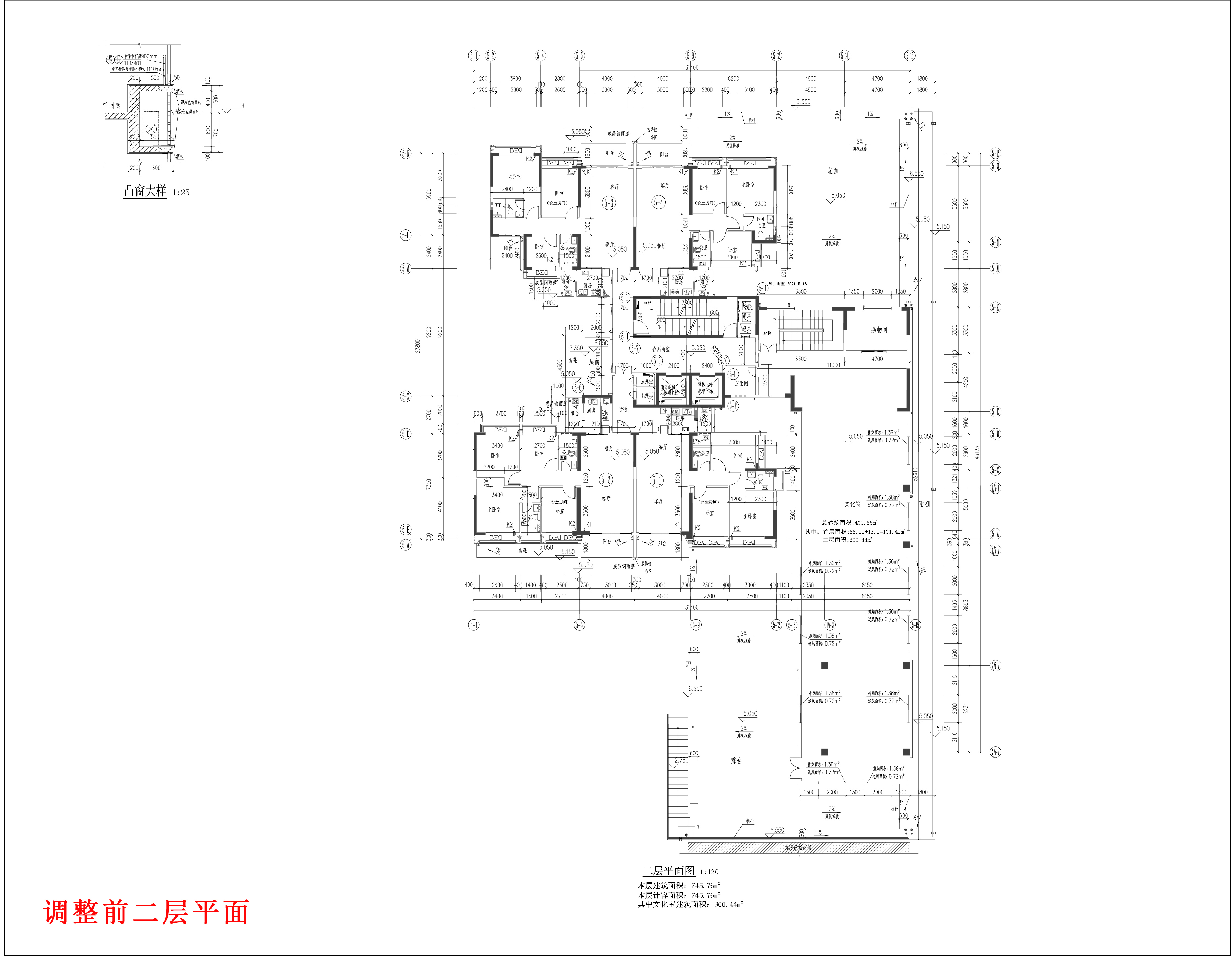 云帆懿景苑 5#樓單體報建-二層平面-調整前.jpg