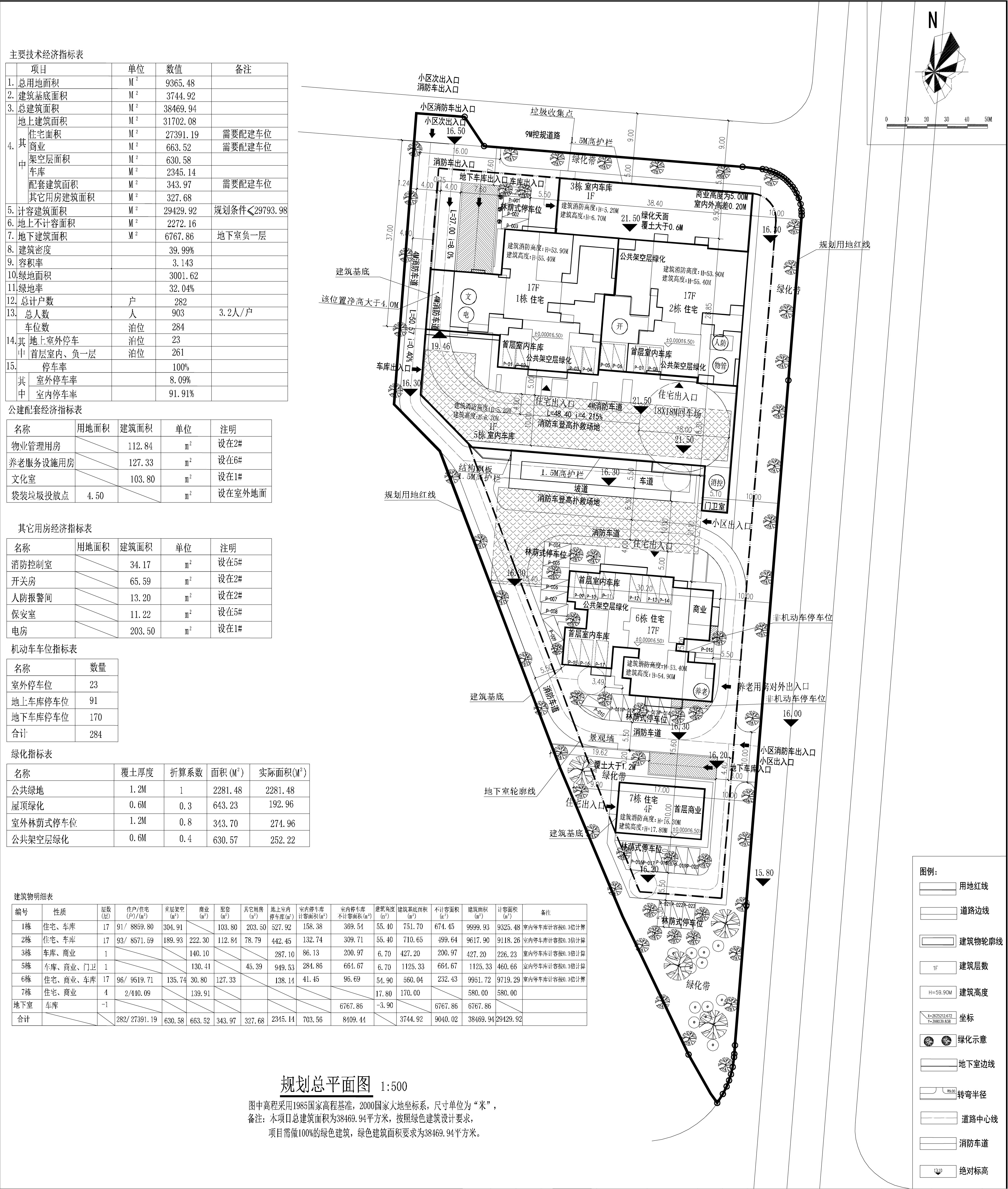 城北廣場（三期）-規劃總平面圖-002.jpg