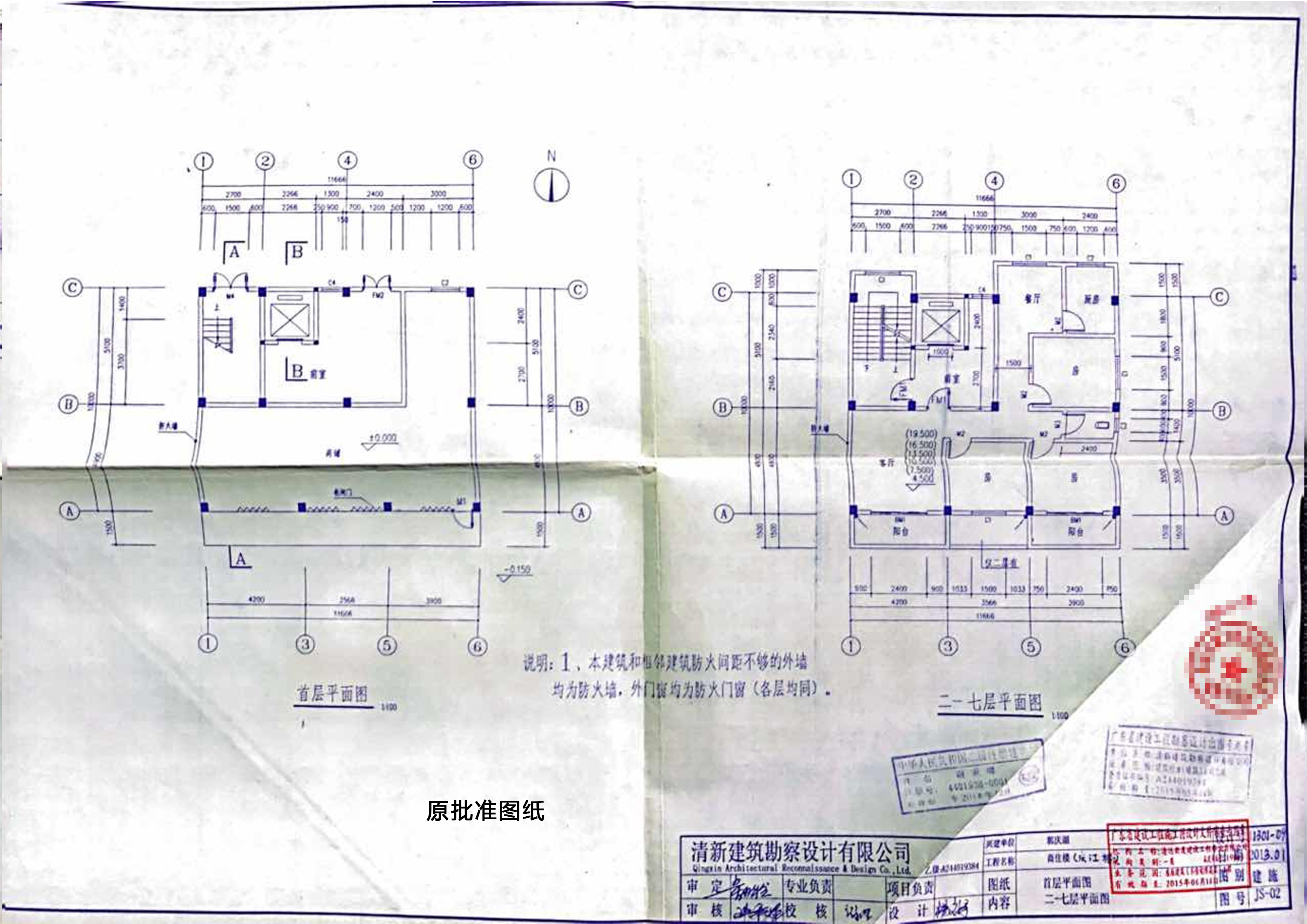 原批準首層至七層平面圖.jpg