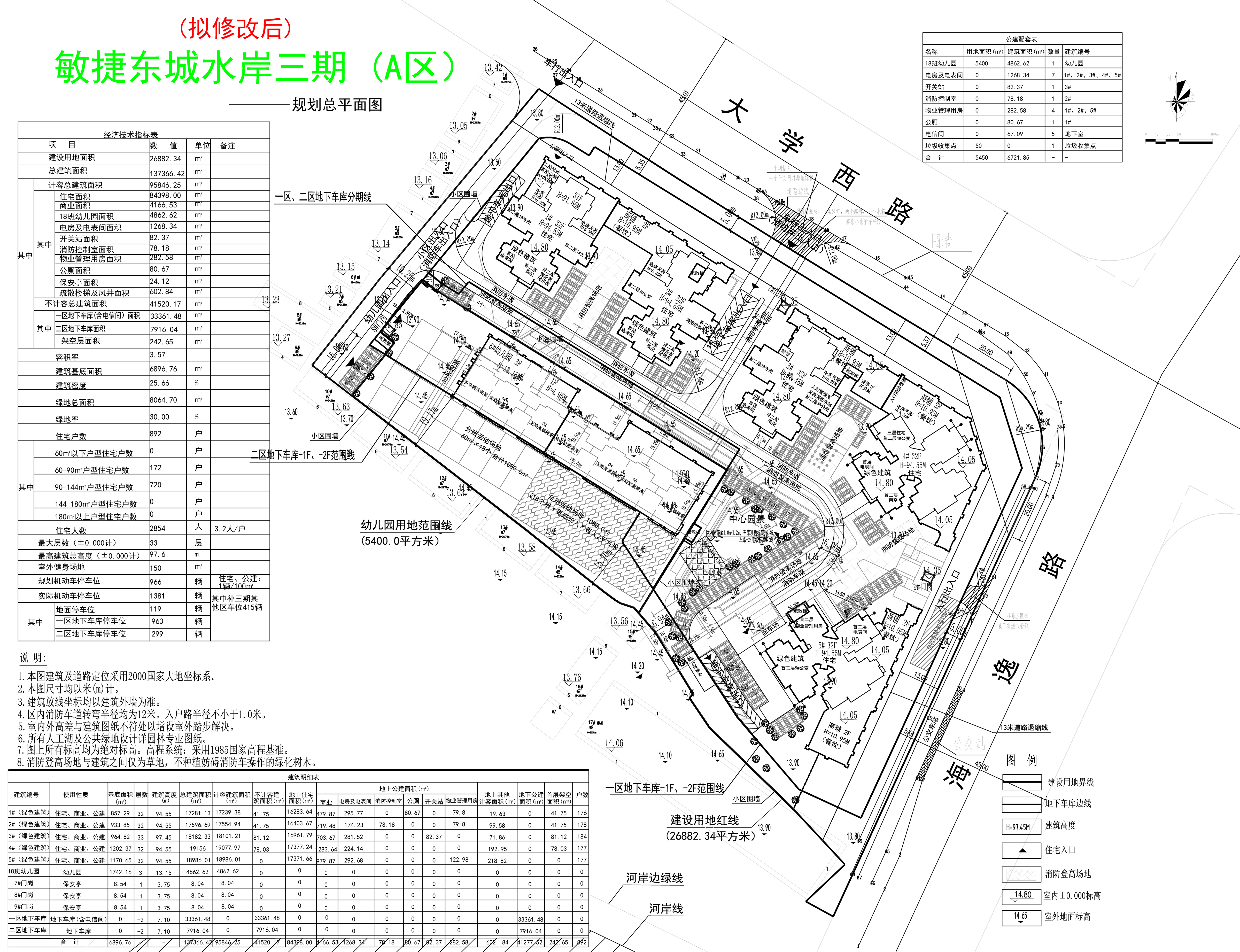 敏捷三期A區(qū)規(guī)劃總平面圖（擬修改后）.jpg