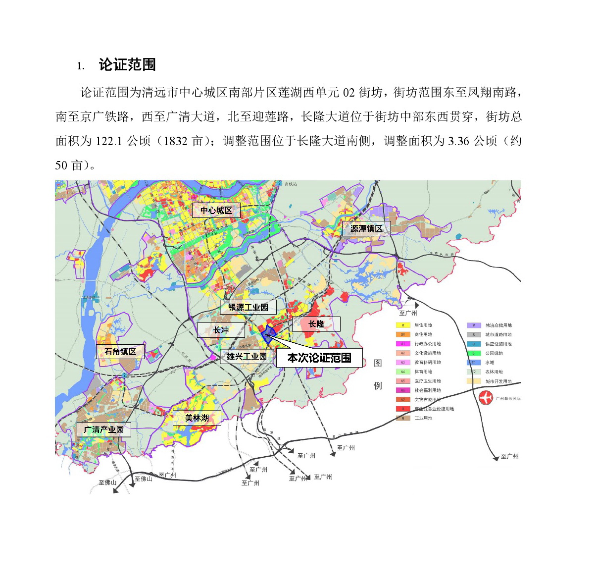 《清遠市中心城區南部片區蓮湖西單元02街坊控制性詳細規劃局部調整》草案公示-002.jpg