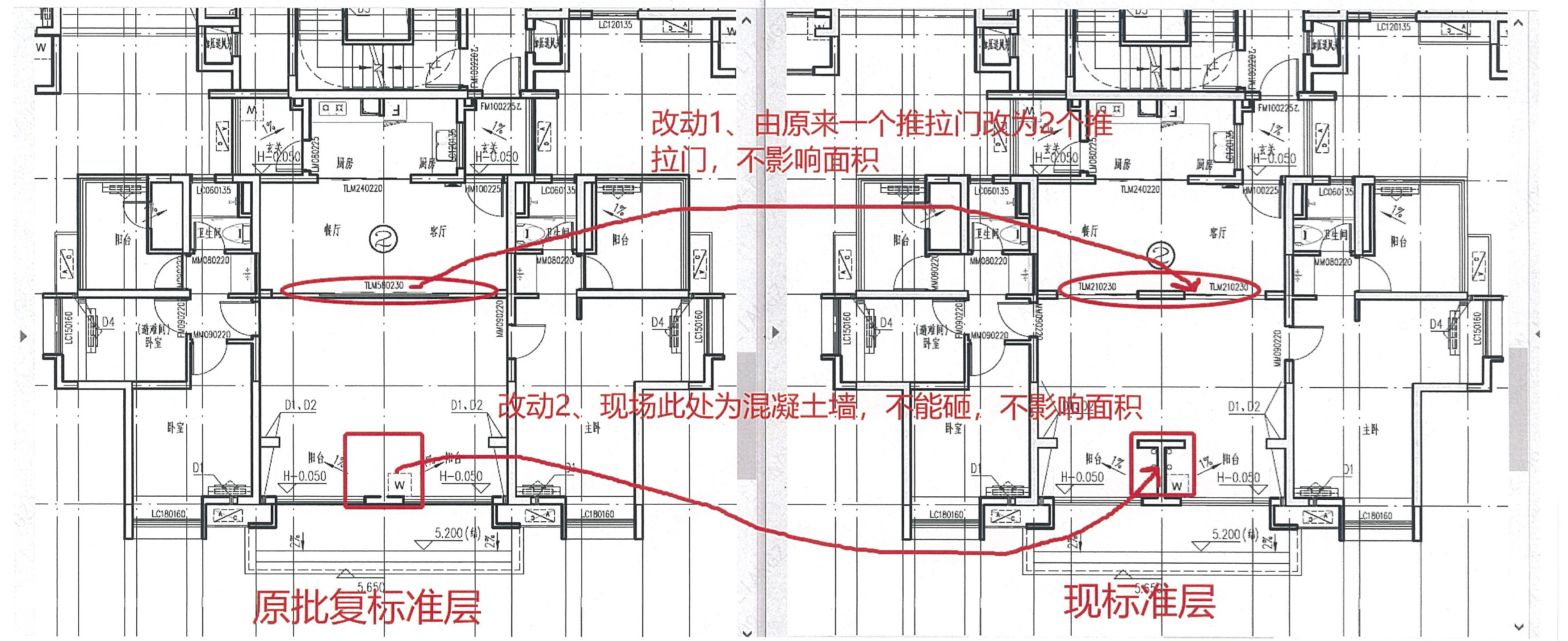 方案調整說明（含附圖）-2.jpg