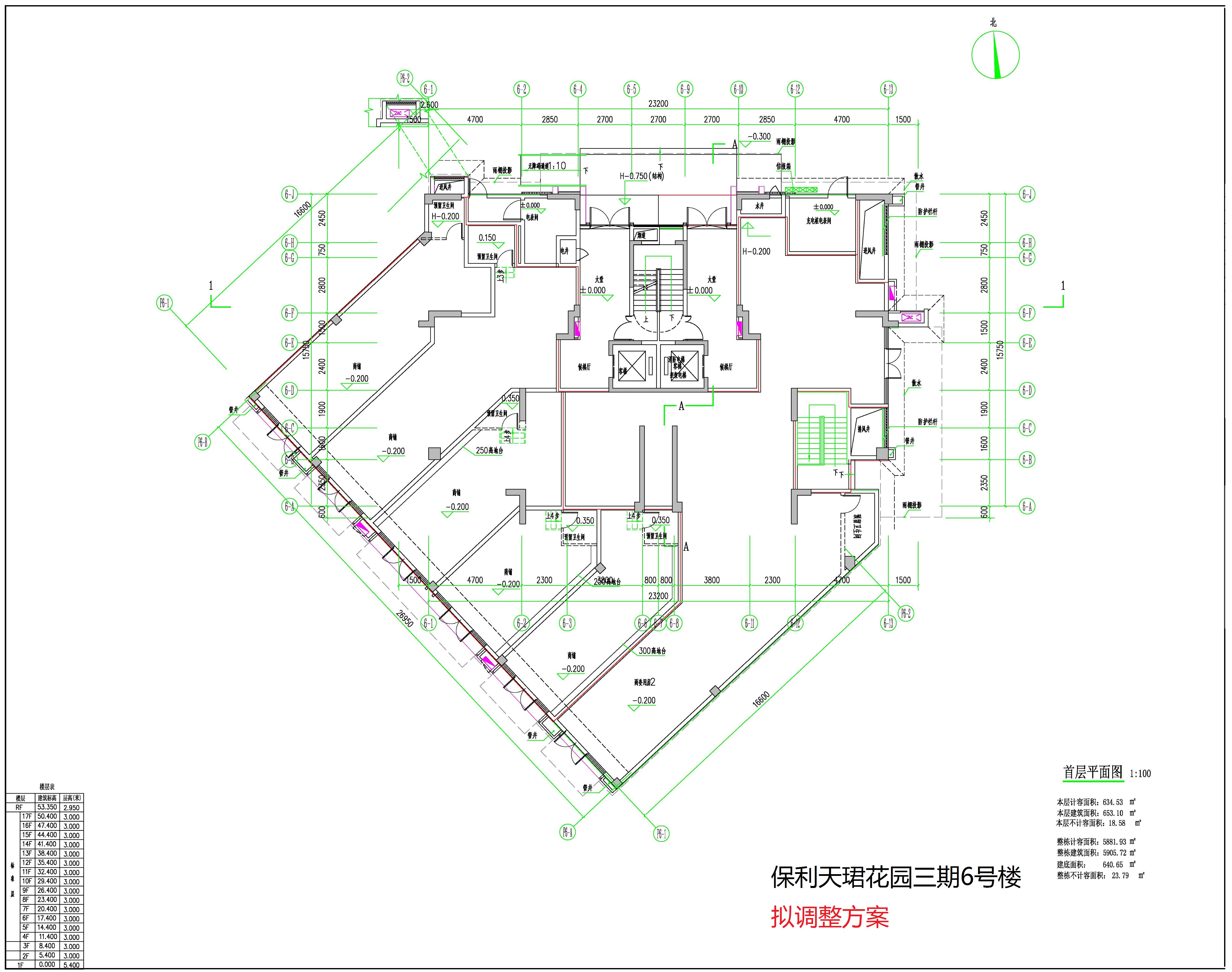 保利天珺花園三期6#樓-首層（擬調(diào)整方案).jpg