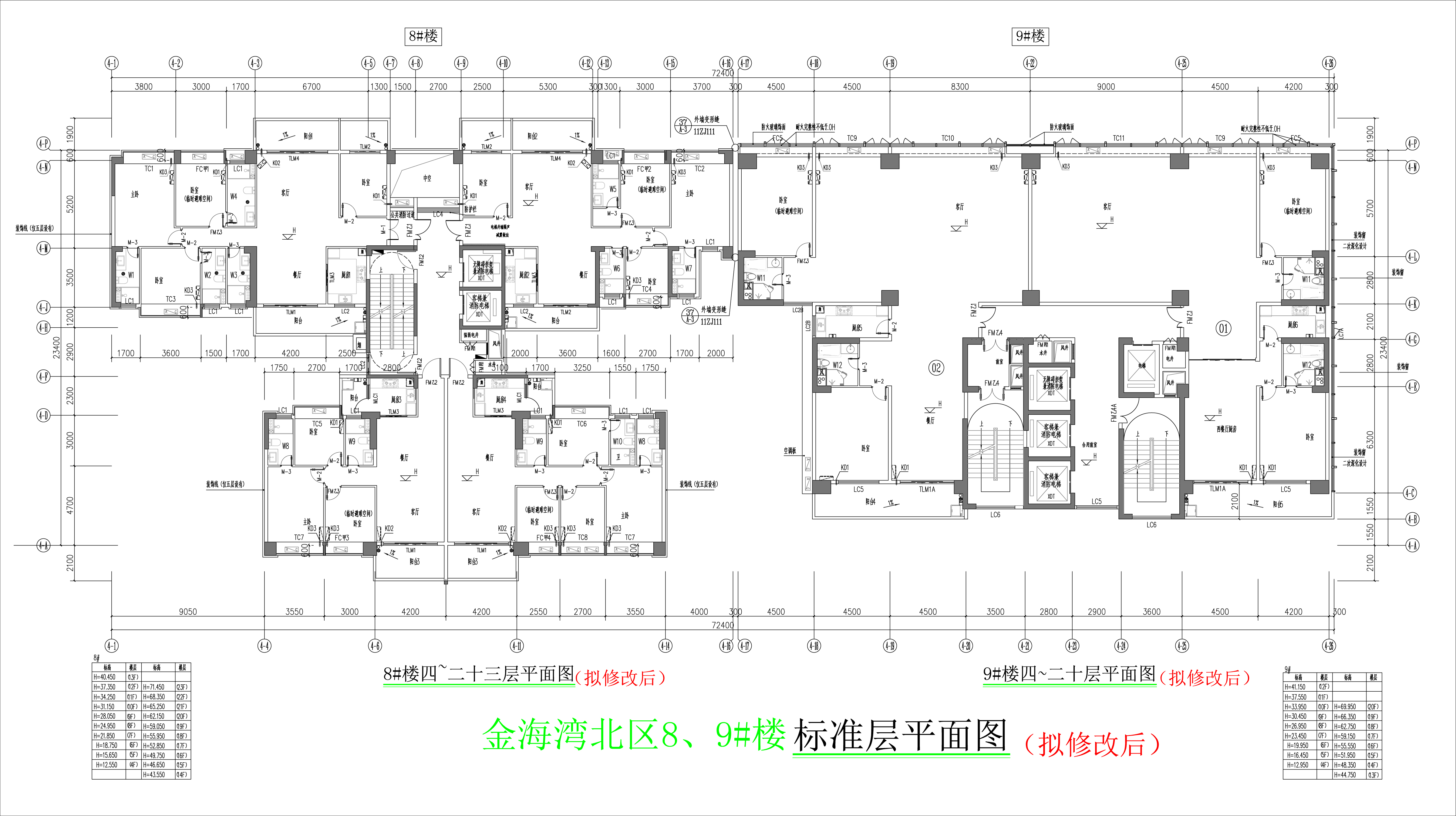 金海灣北區8、9#樓標準層平面圖（擬修改后）.jpg