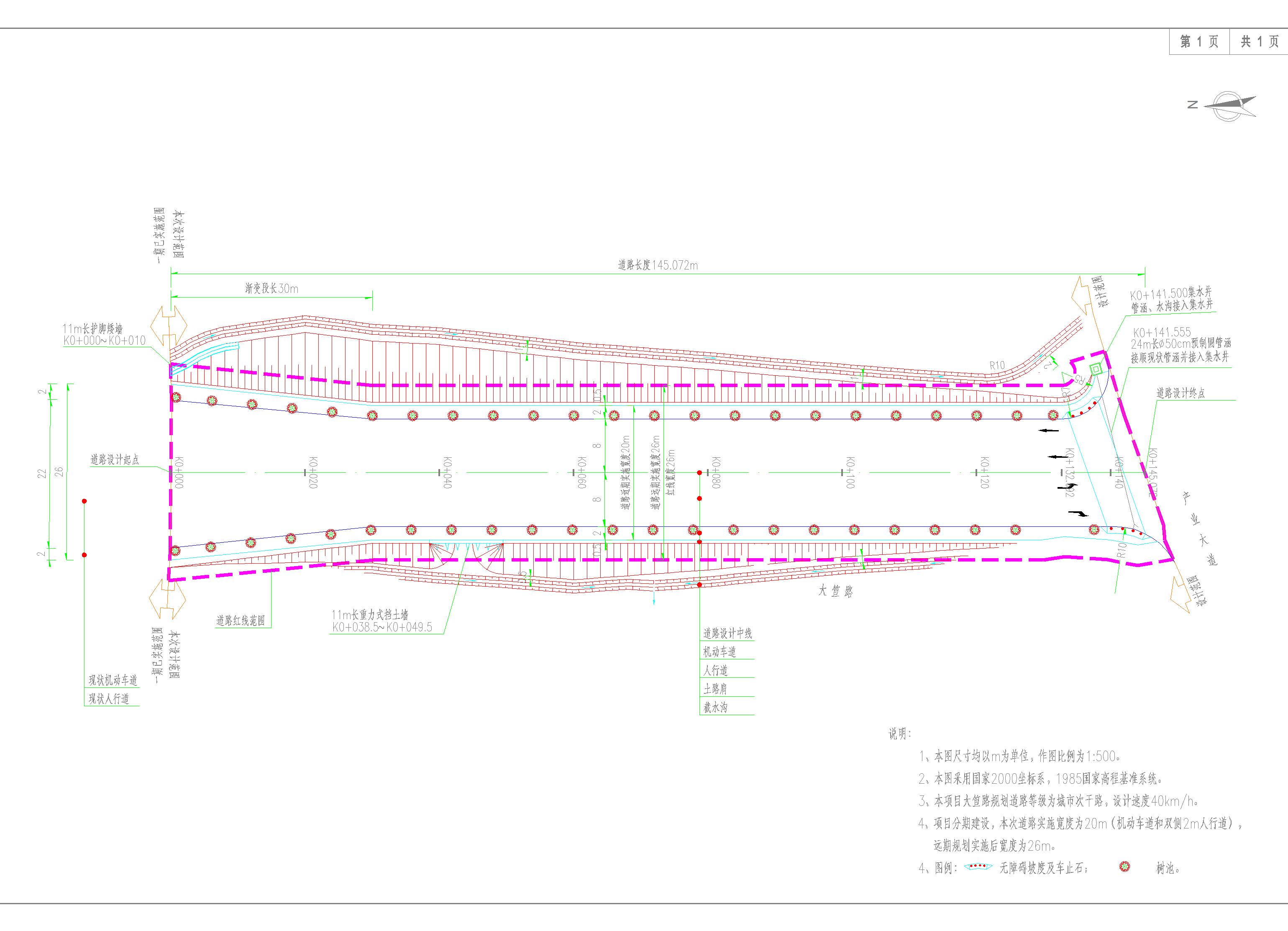 1、大笪路報建總平面圖-批后公告版.jpg