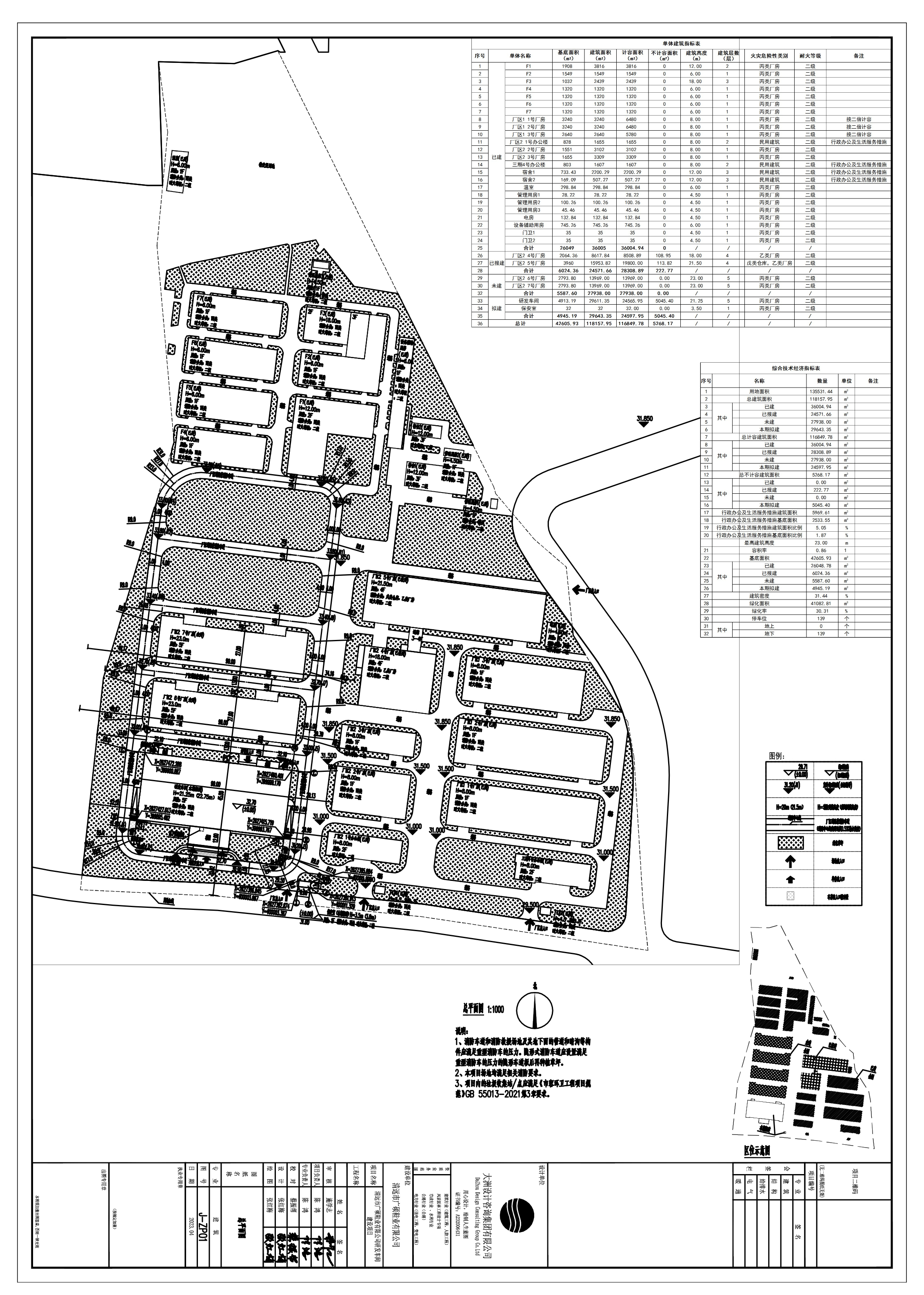 清遠市廣碩鞋業有限公司研發車間建設項目.jpg