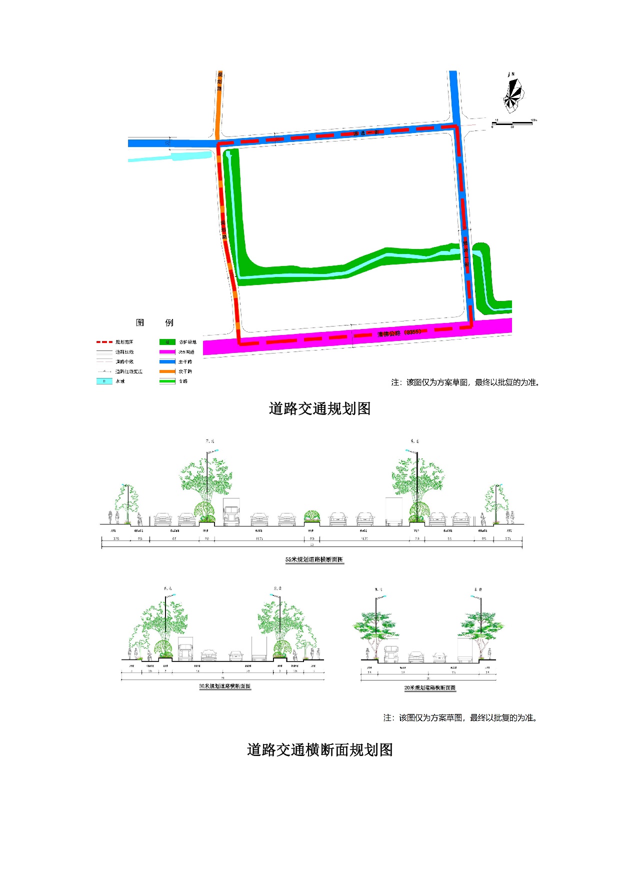 網站公示《清遠市清城區源潭物流西單元局部地塊控制性詳細規劃》草案公示-004.jpg