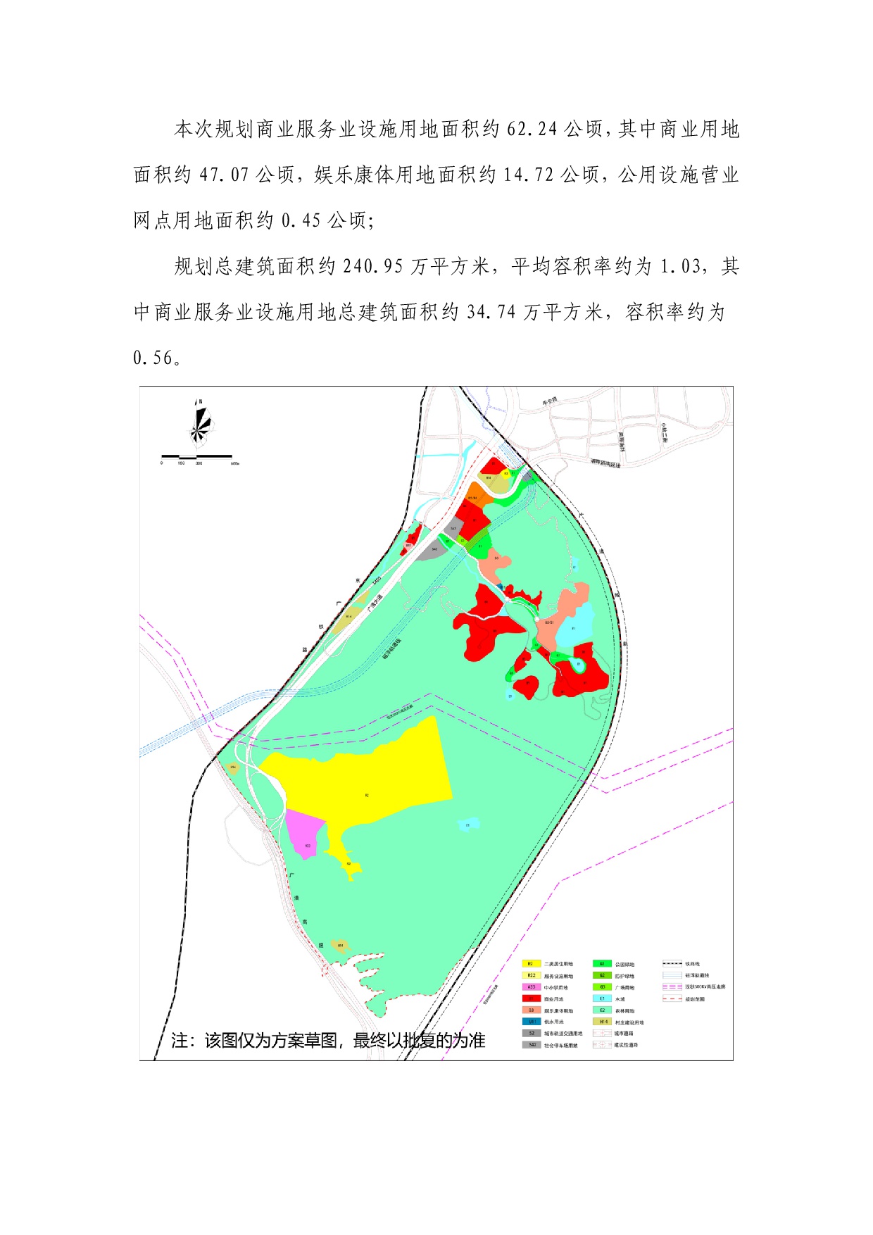 《清遠市銀盞旅游南單元控制性詳細規(guī)劃》草案公示-003.jpg