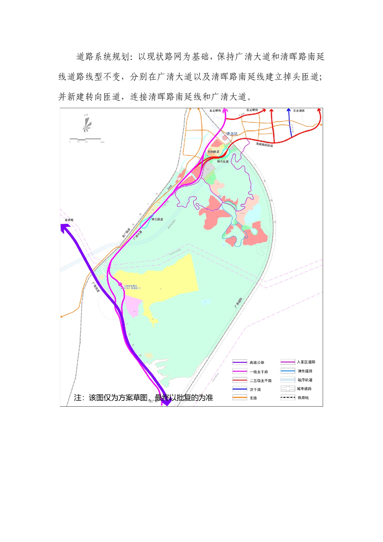 《清遠市銀盞旅游南單元控制性詳細規(guī)劃》草案公示-006.jpg