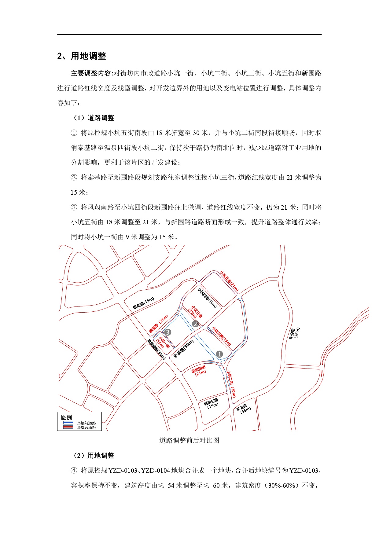 《清遠市嘉福片區(qū)銀盞東單元01、02街坊控制性詳細規(guī)劃局部調整》草案公示-003.jpg