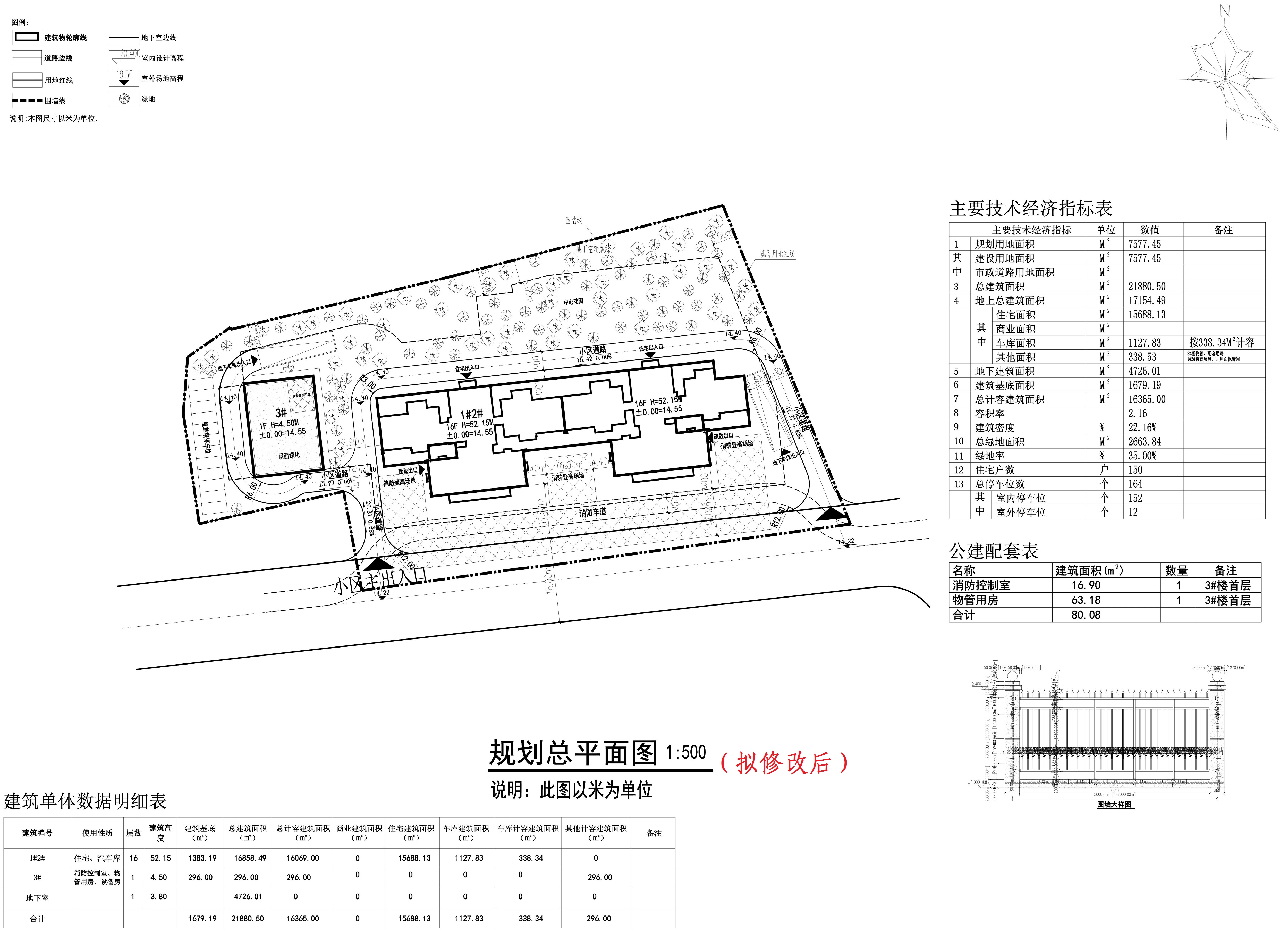 擬修改后規劃總平面_1.jpg