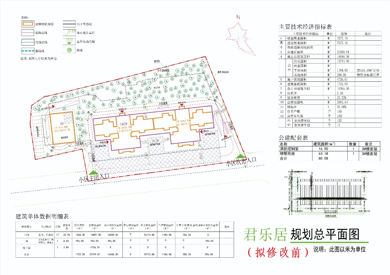 規劃總平面 (2).jpg