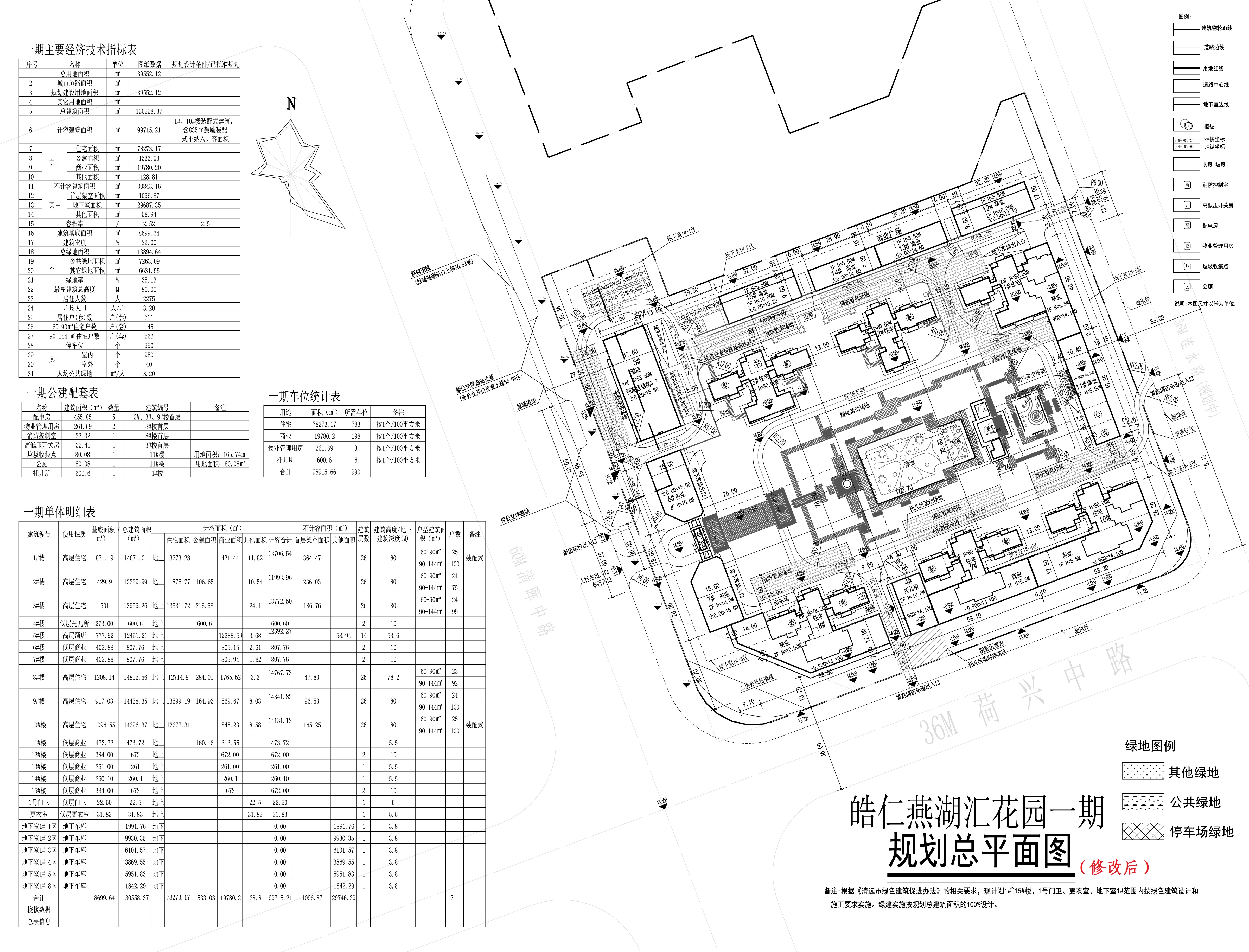 修改后規劃總平面.jpg